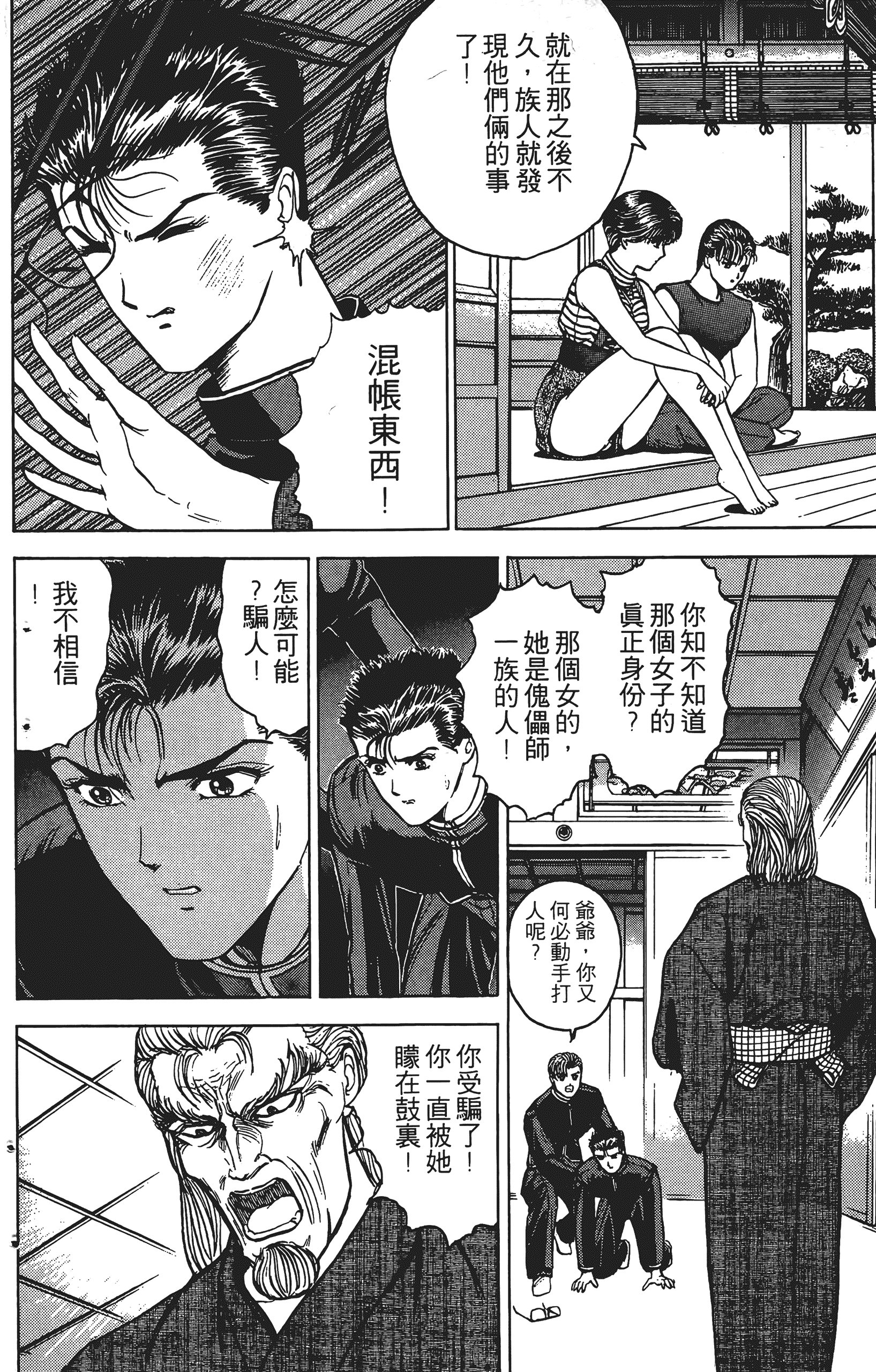 Page 149