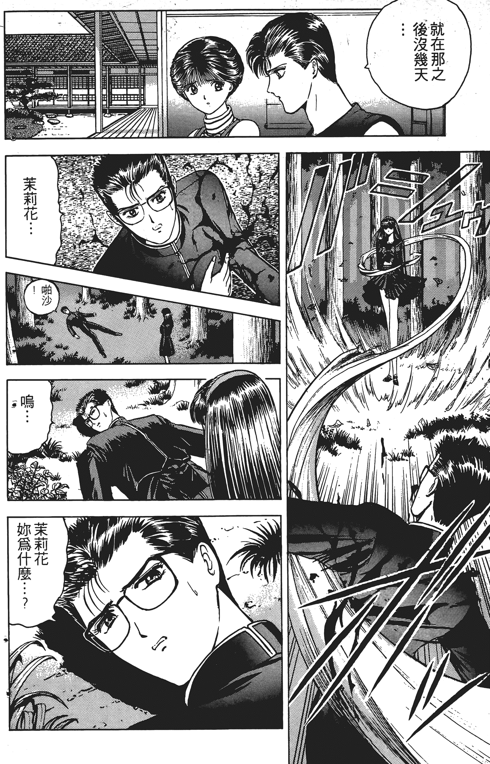 Page 151
