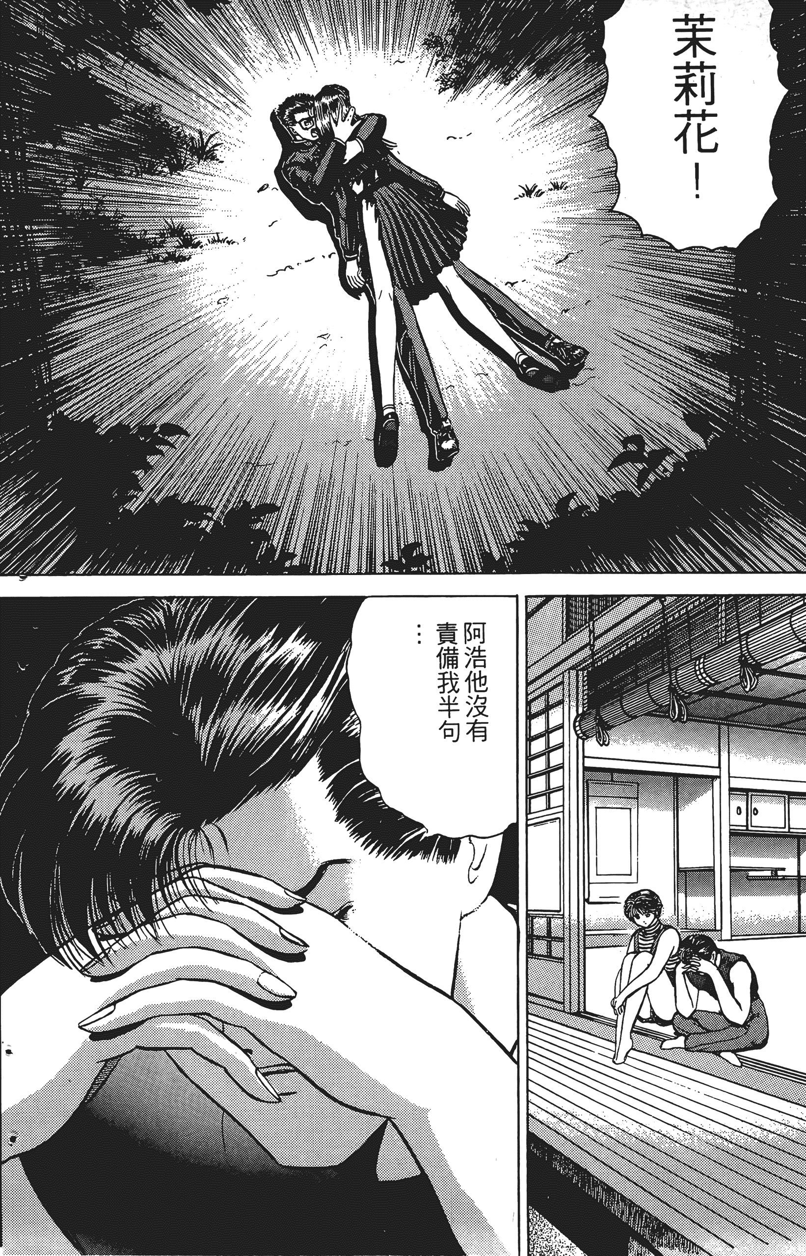 Page 161