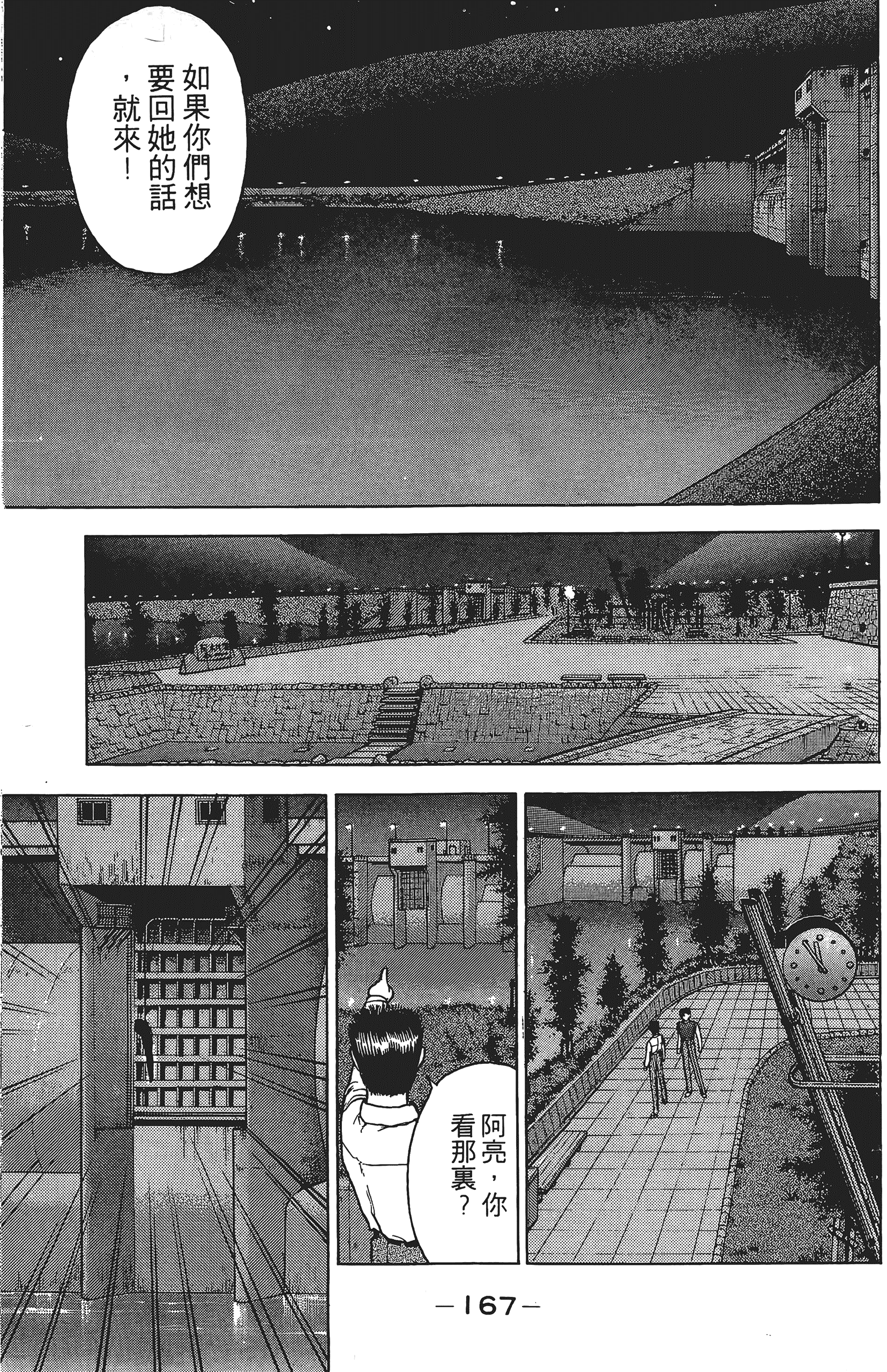 Page 166