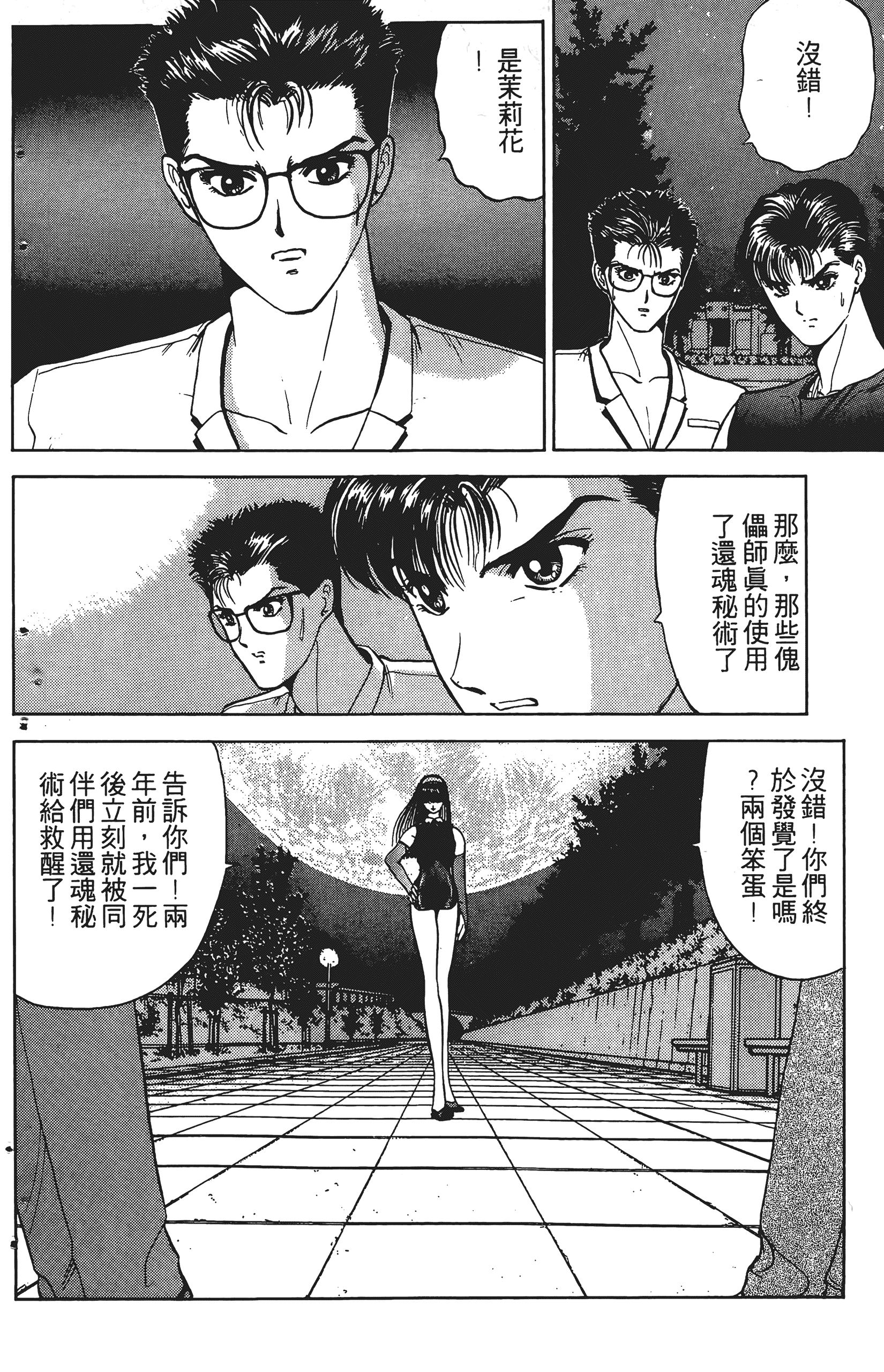 Page 169