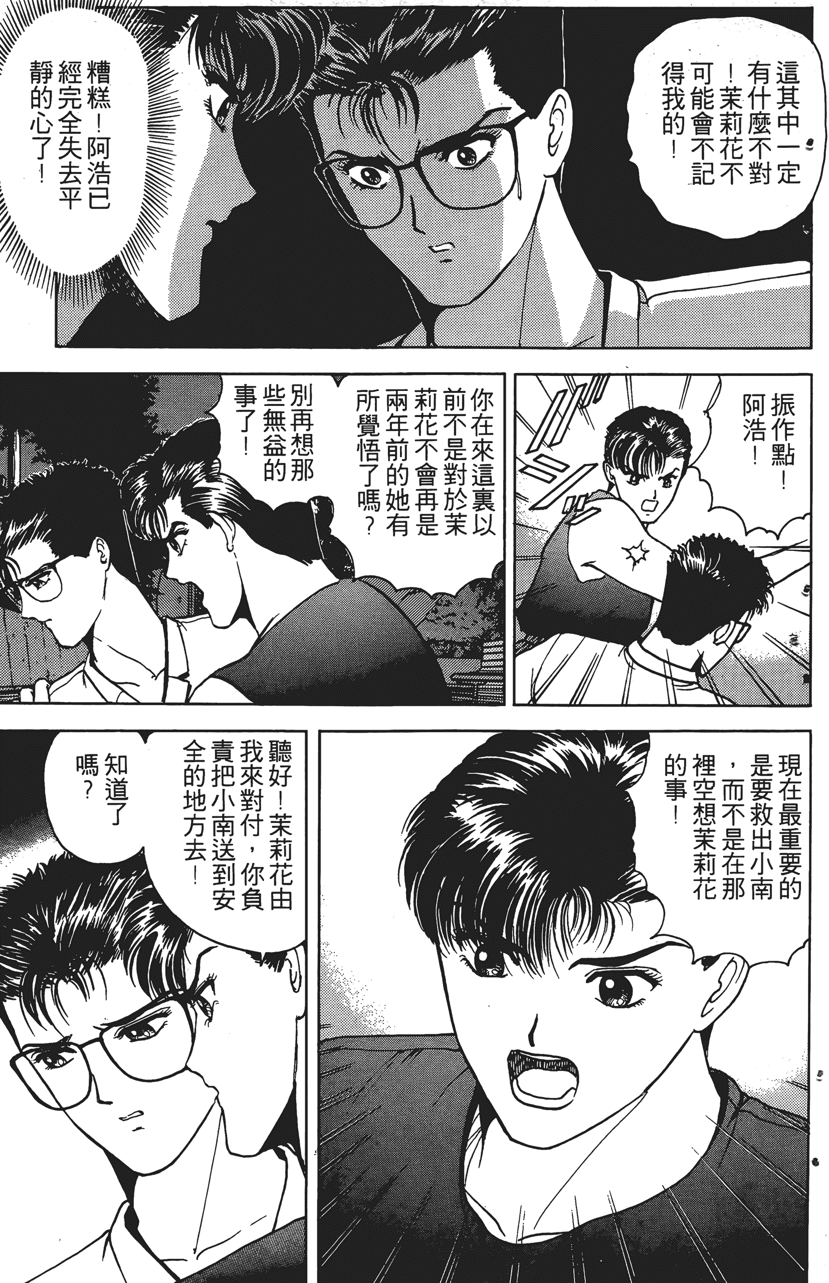 Page 172