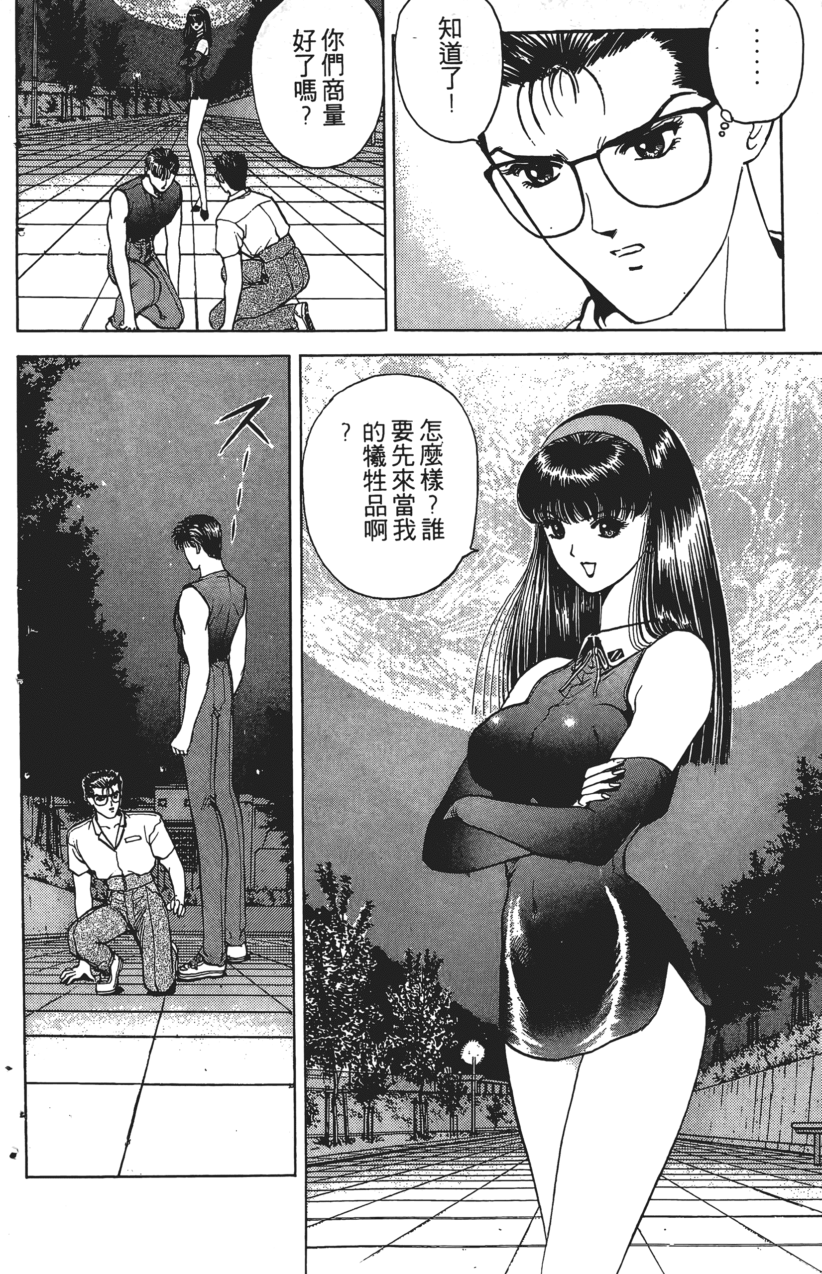Page 173