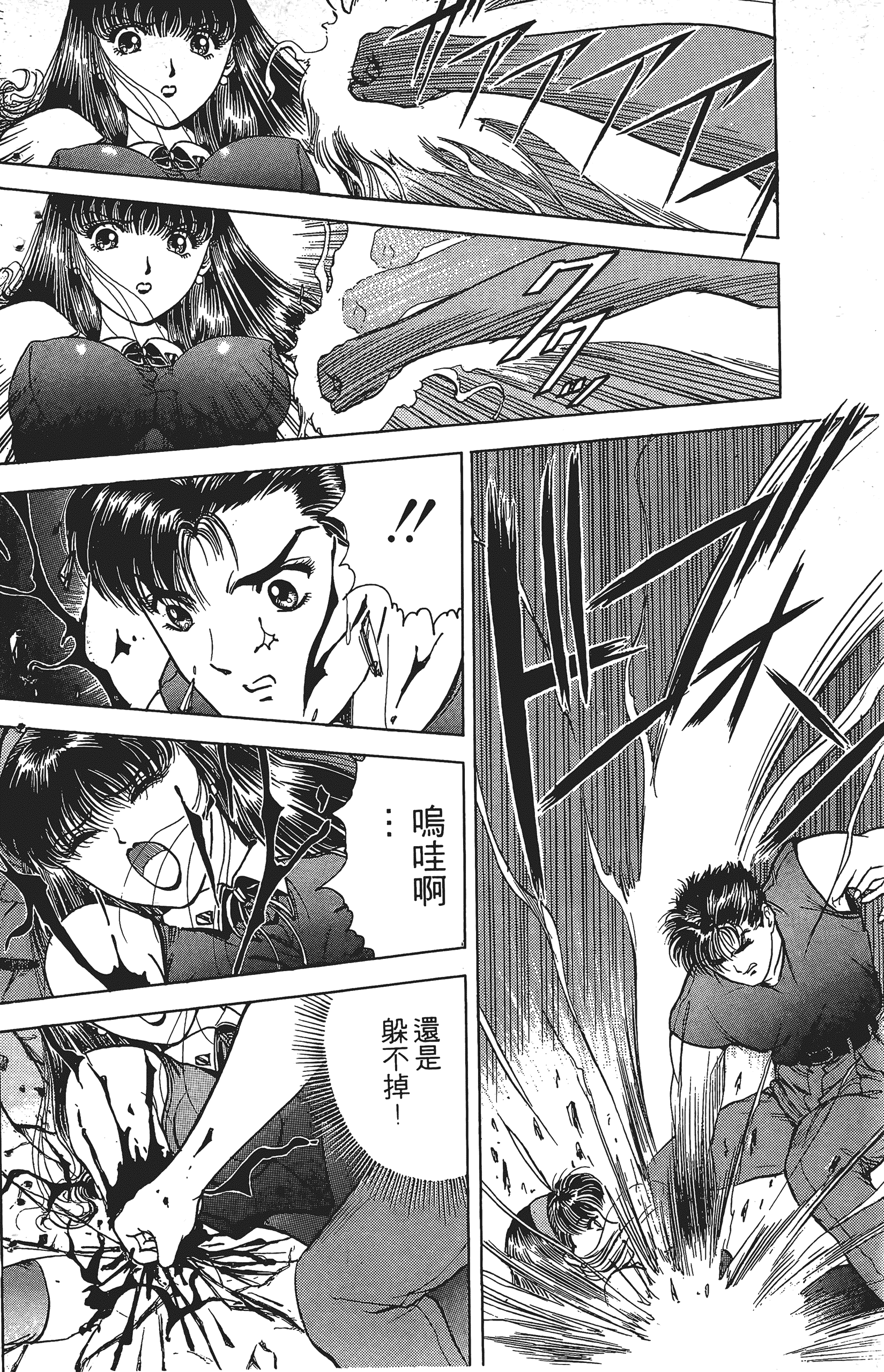 Page 191