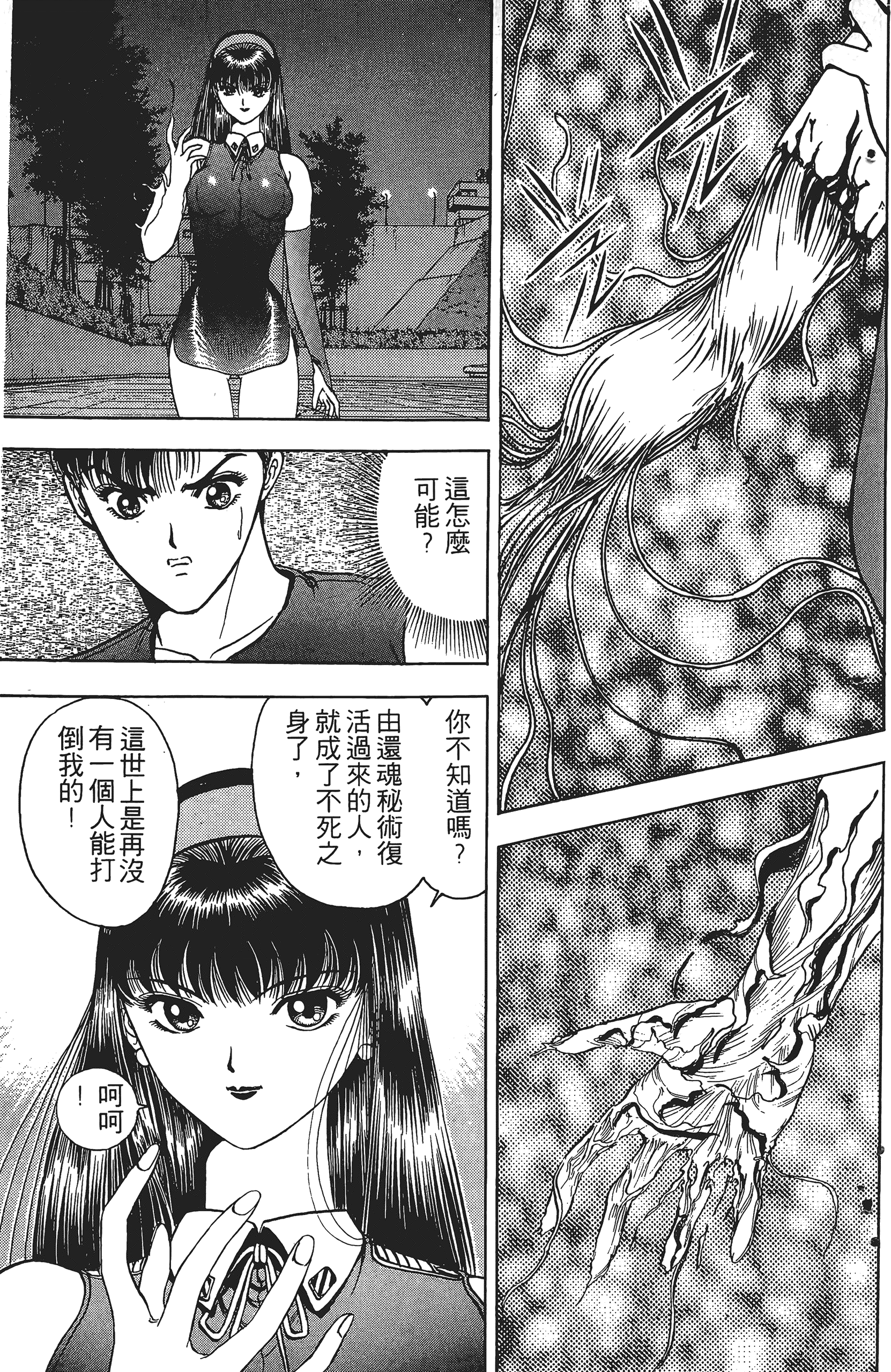 Page 194
