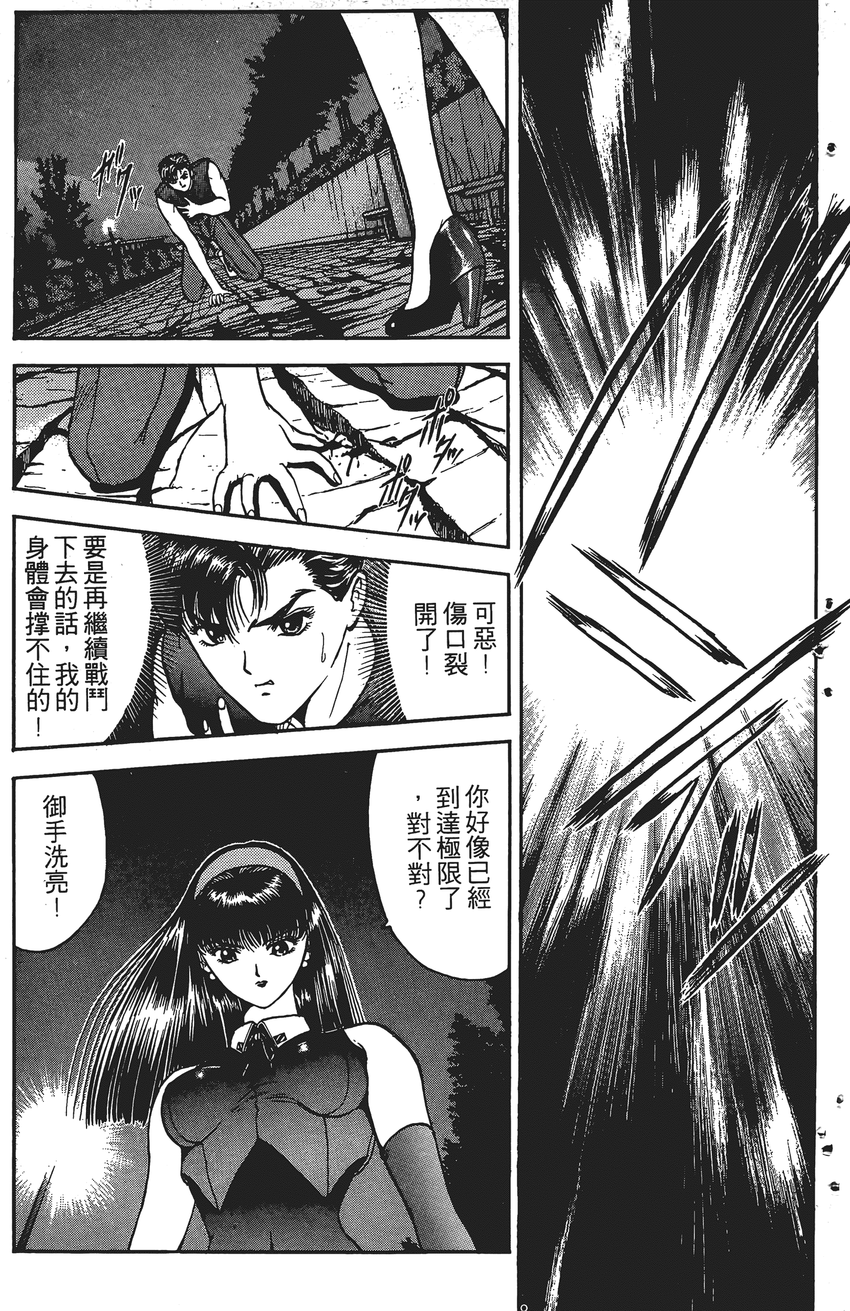 Page 196