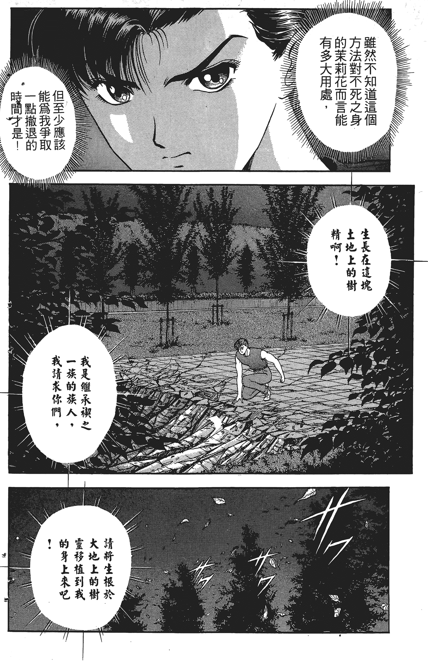 Page 197
