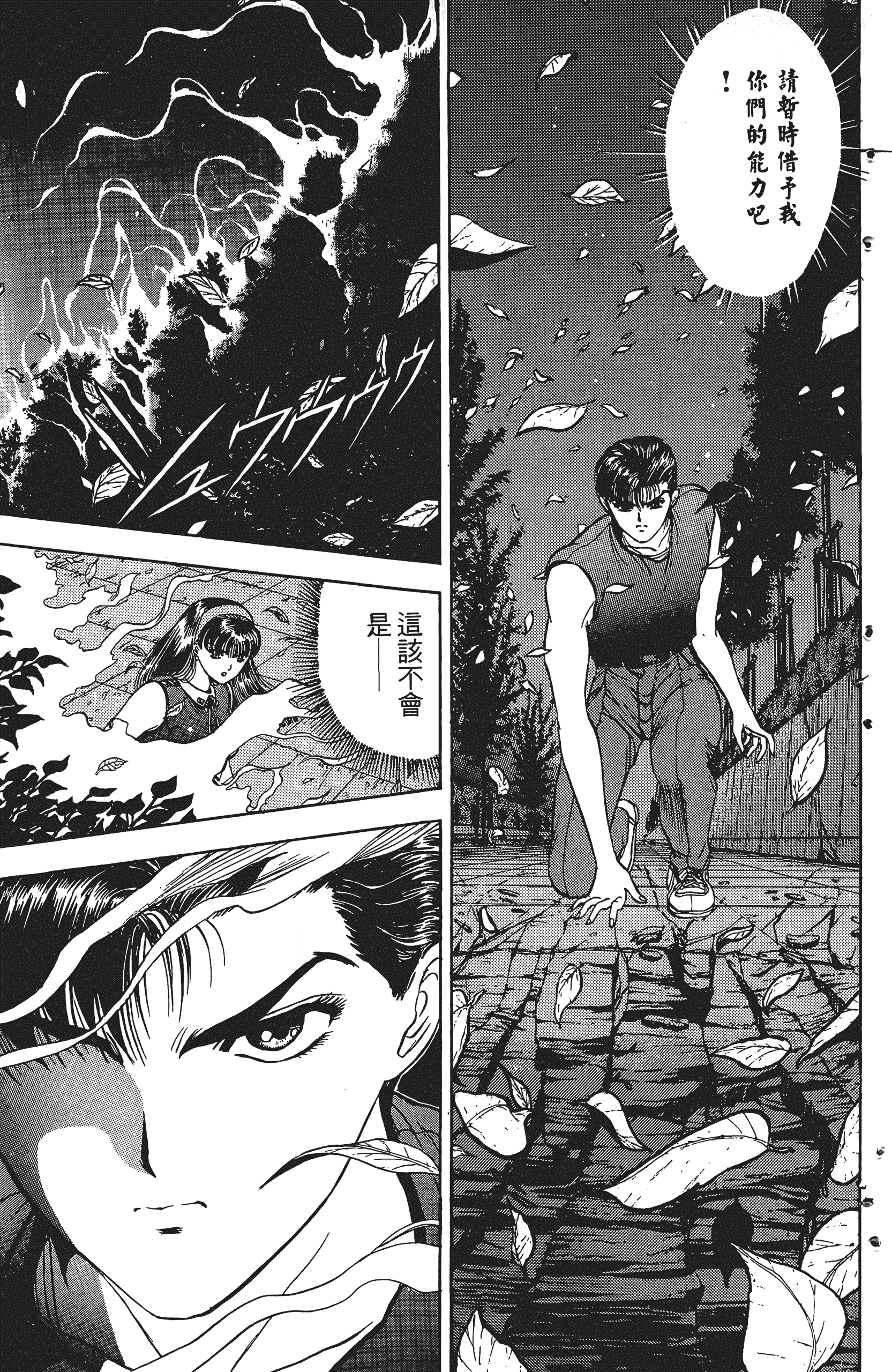 Page 198
