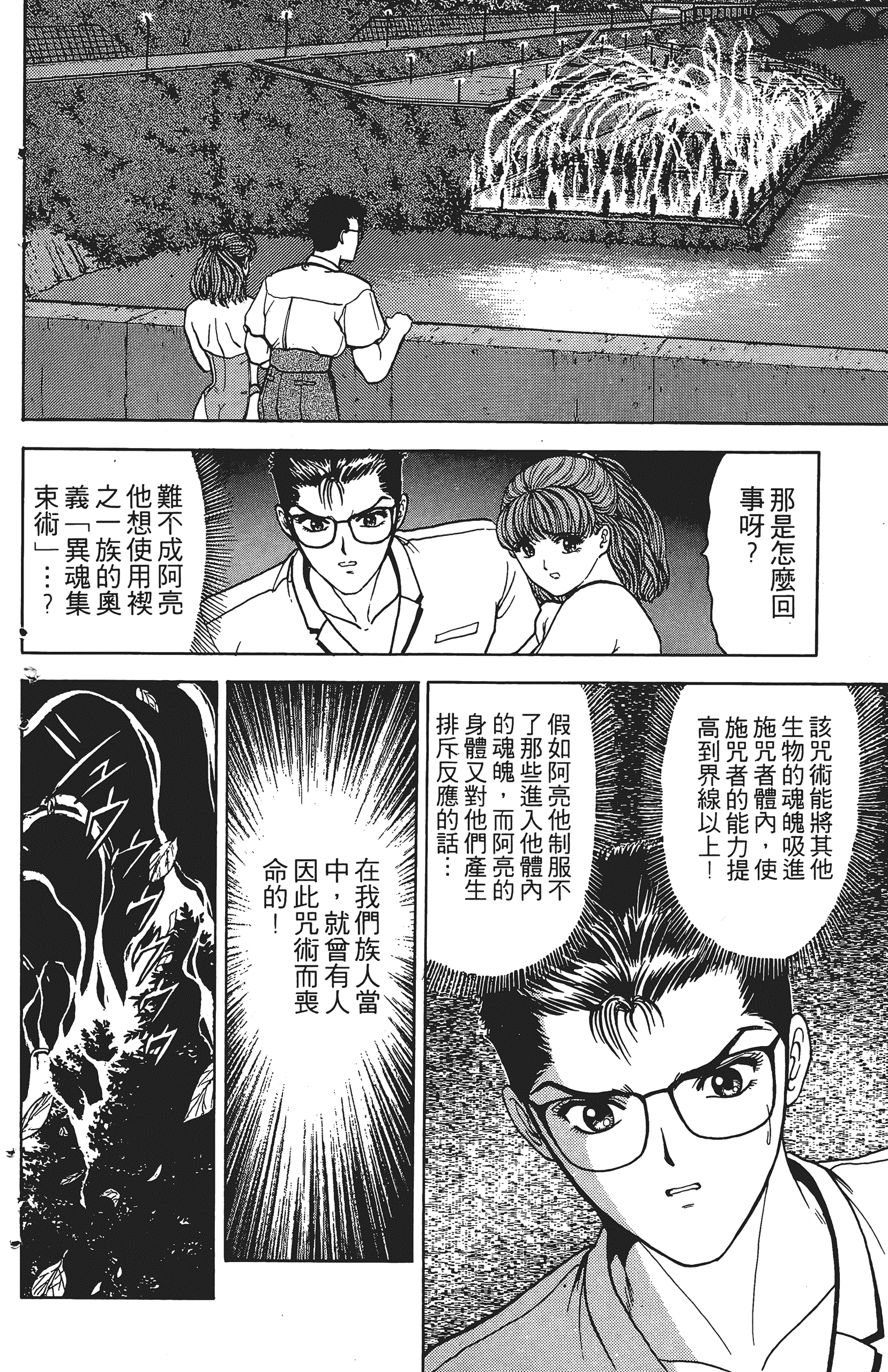 Page 199