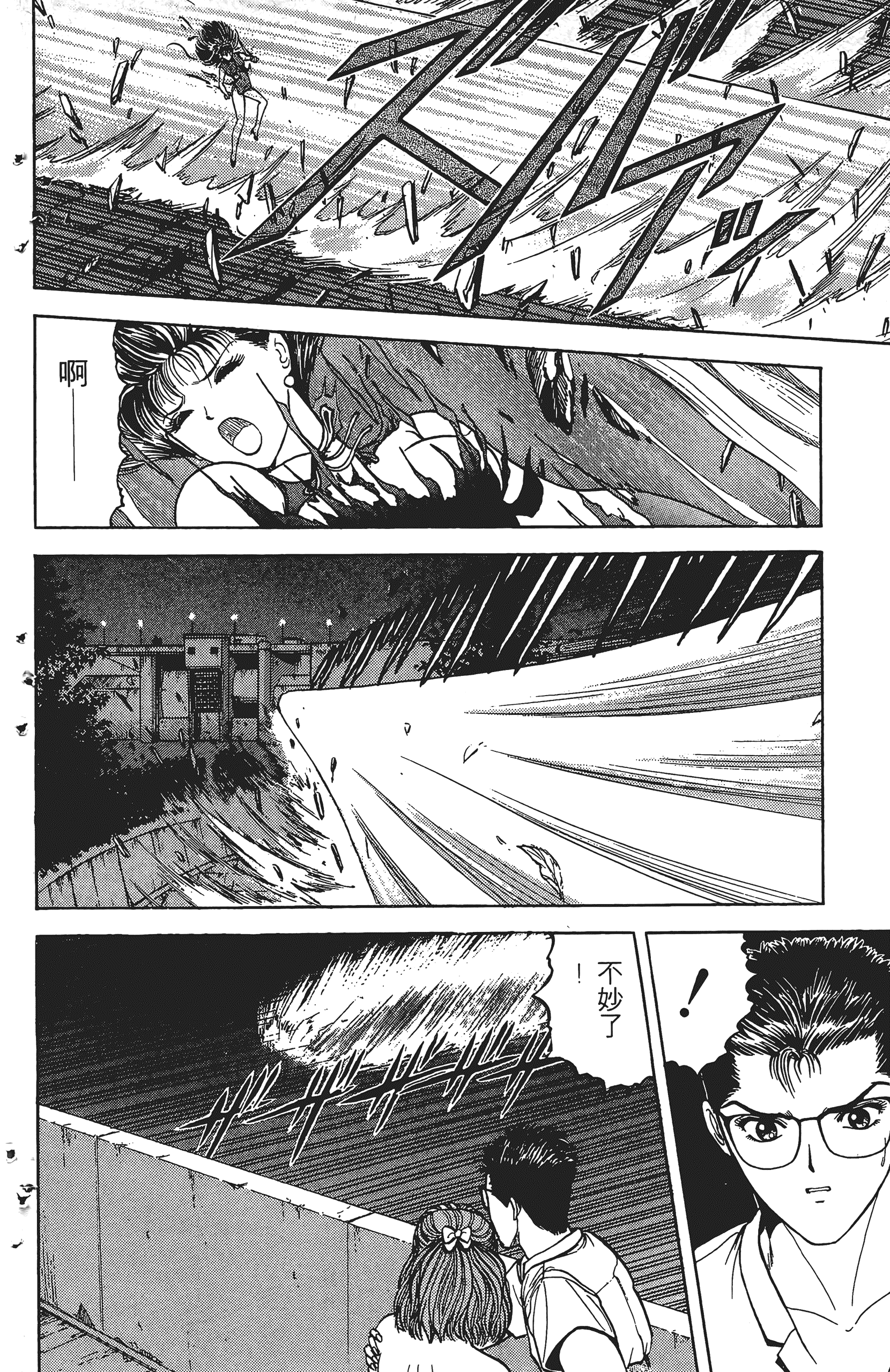 Page 205