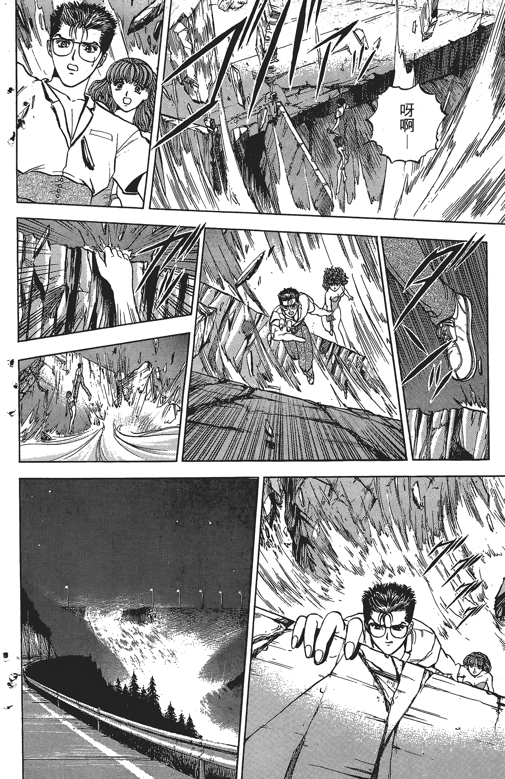 Page 207