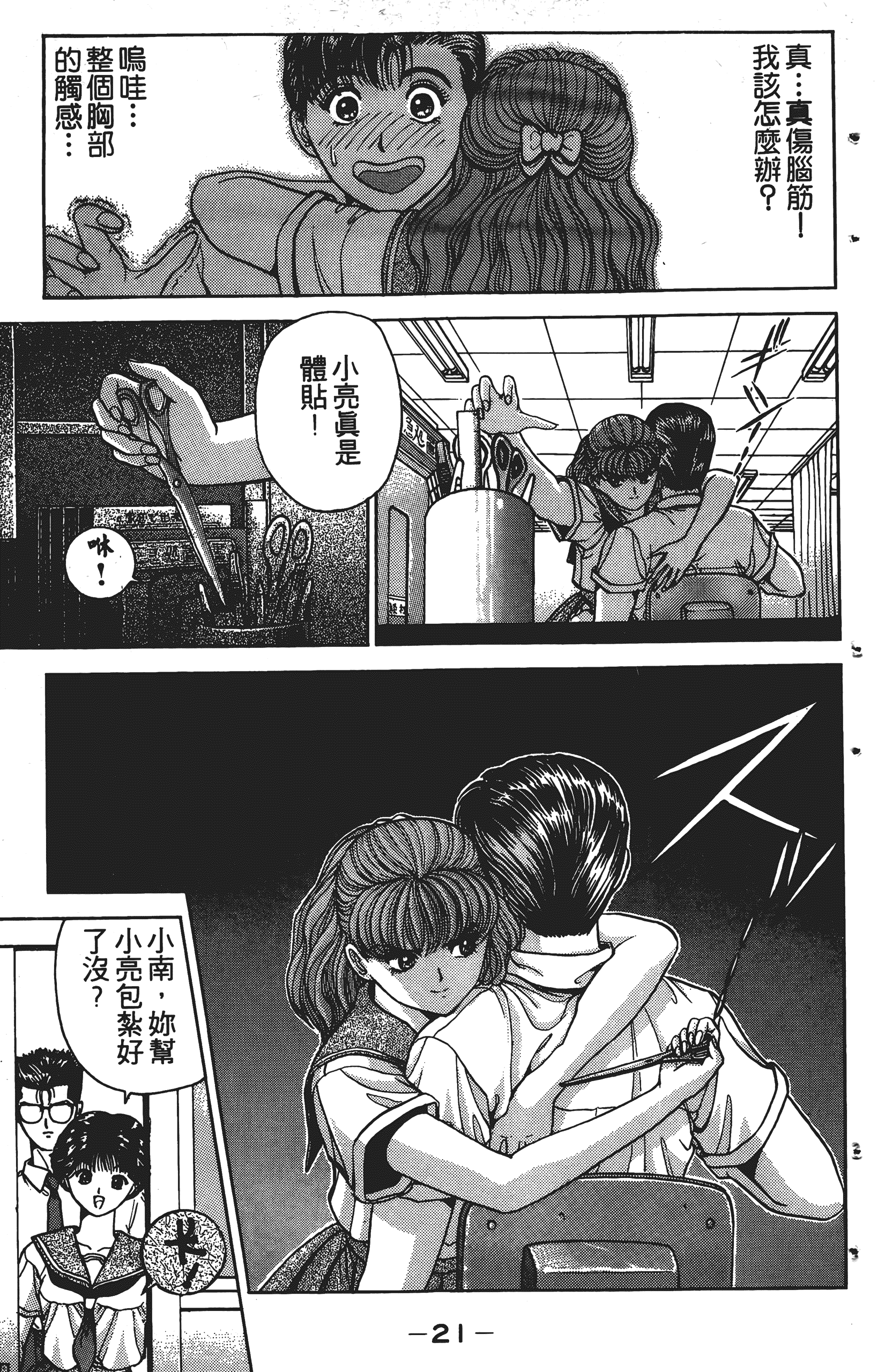 Page 20