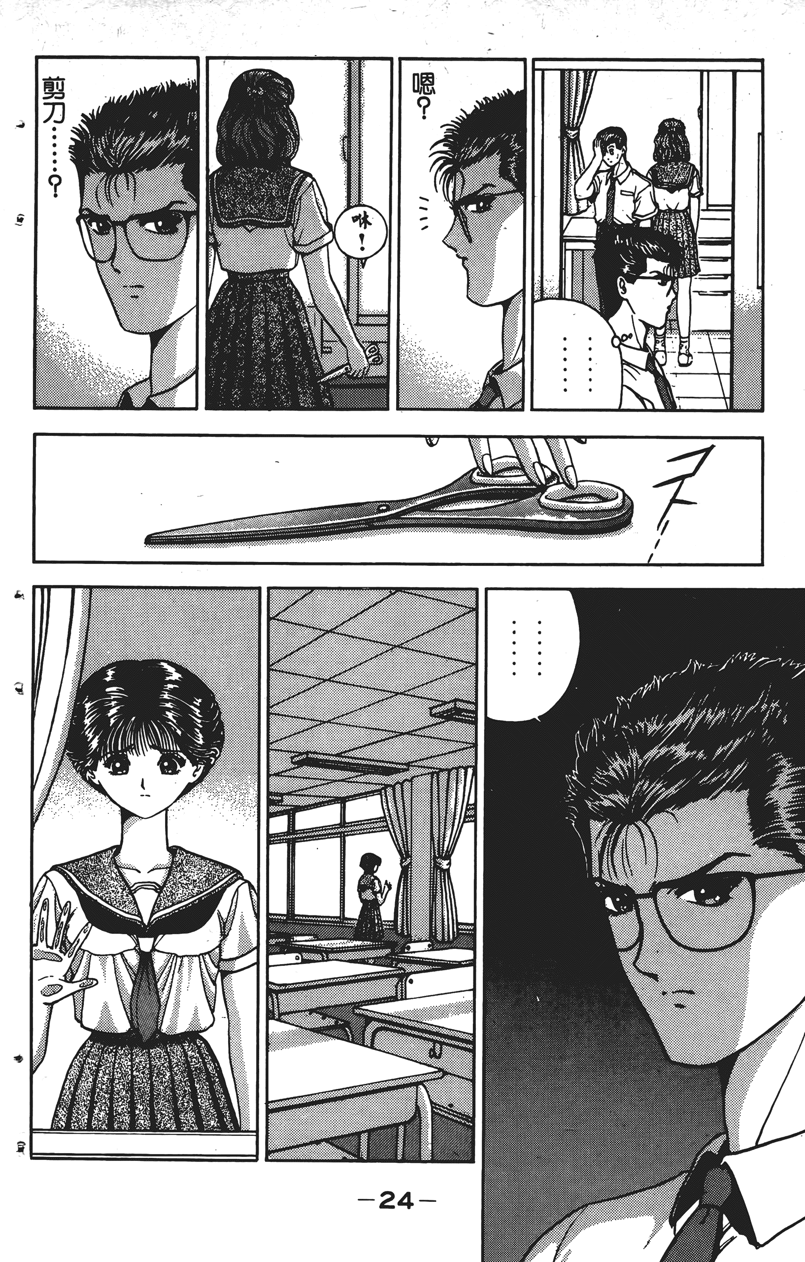 Page 23