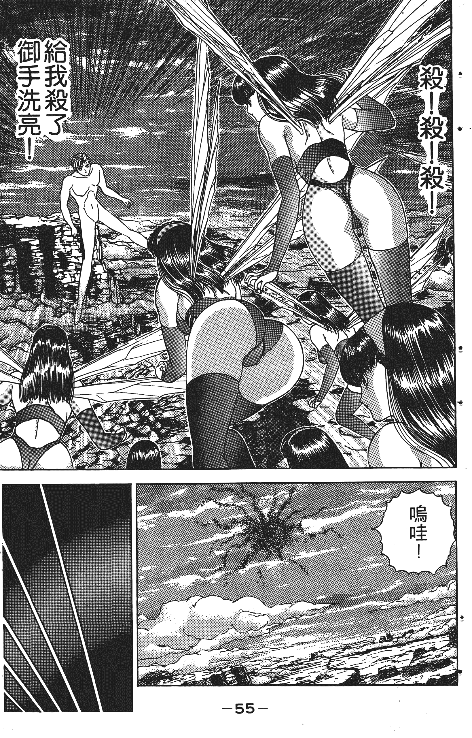 Page 54