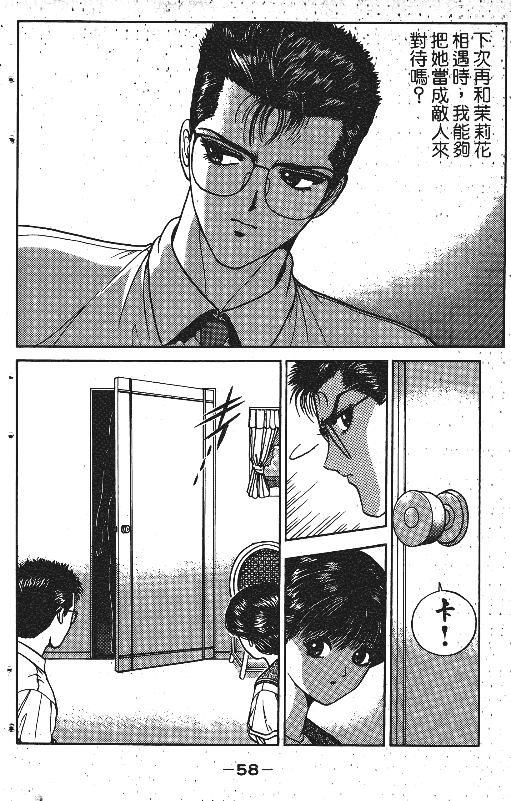 Page 57