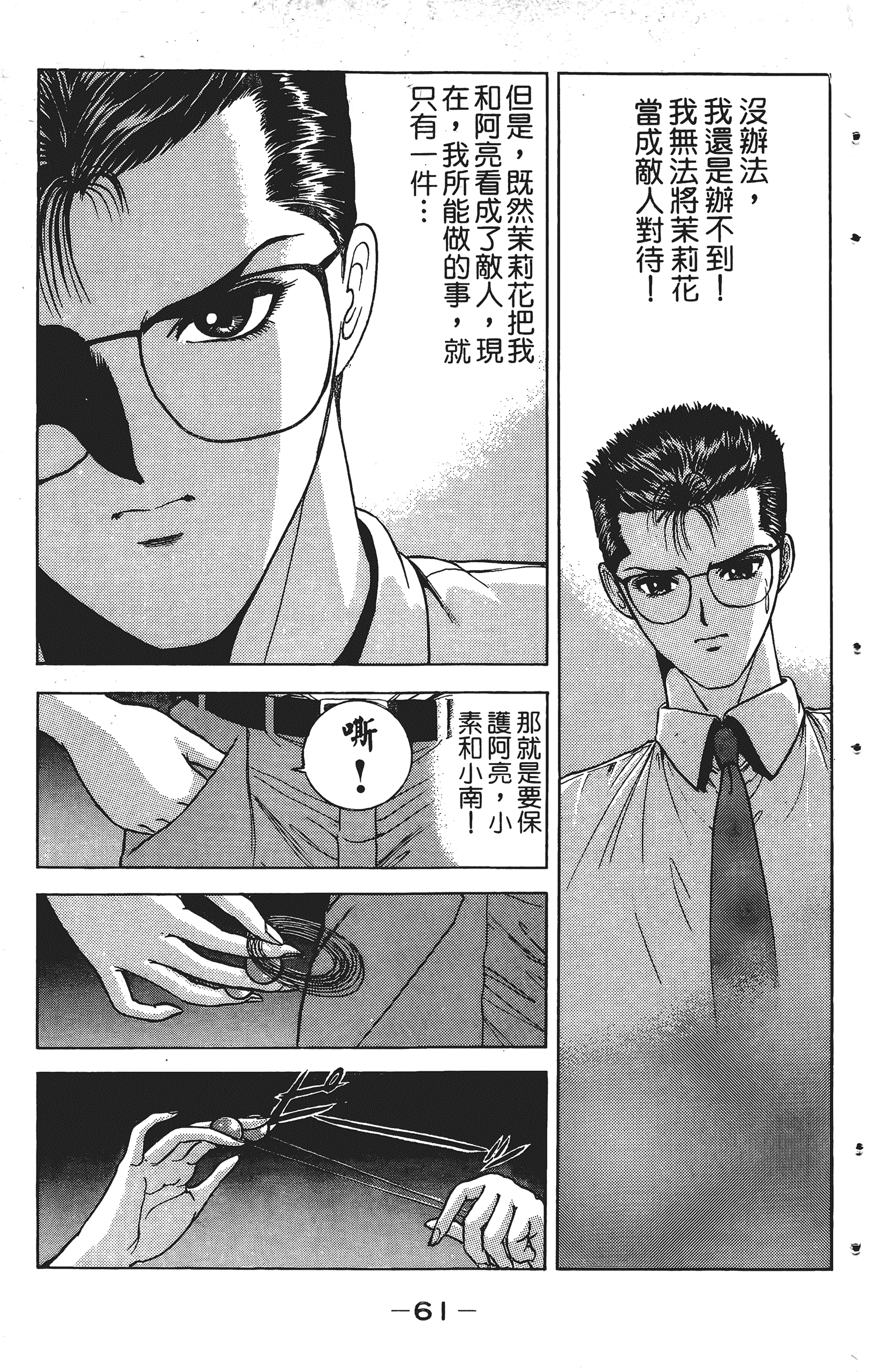 Page 60