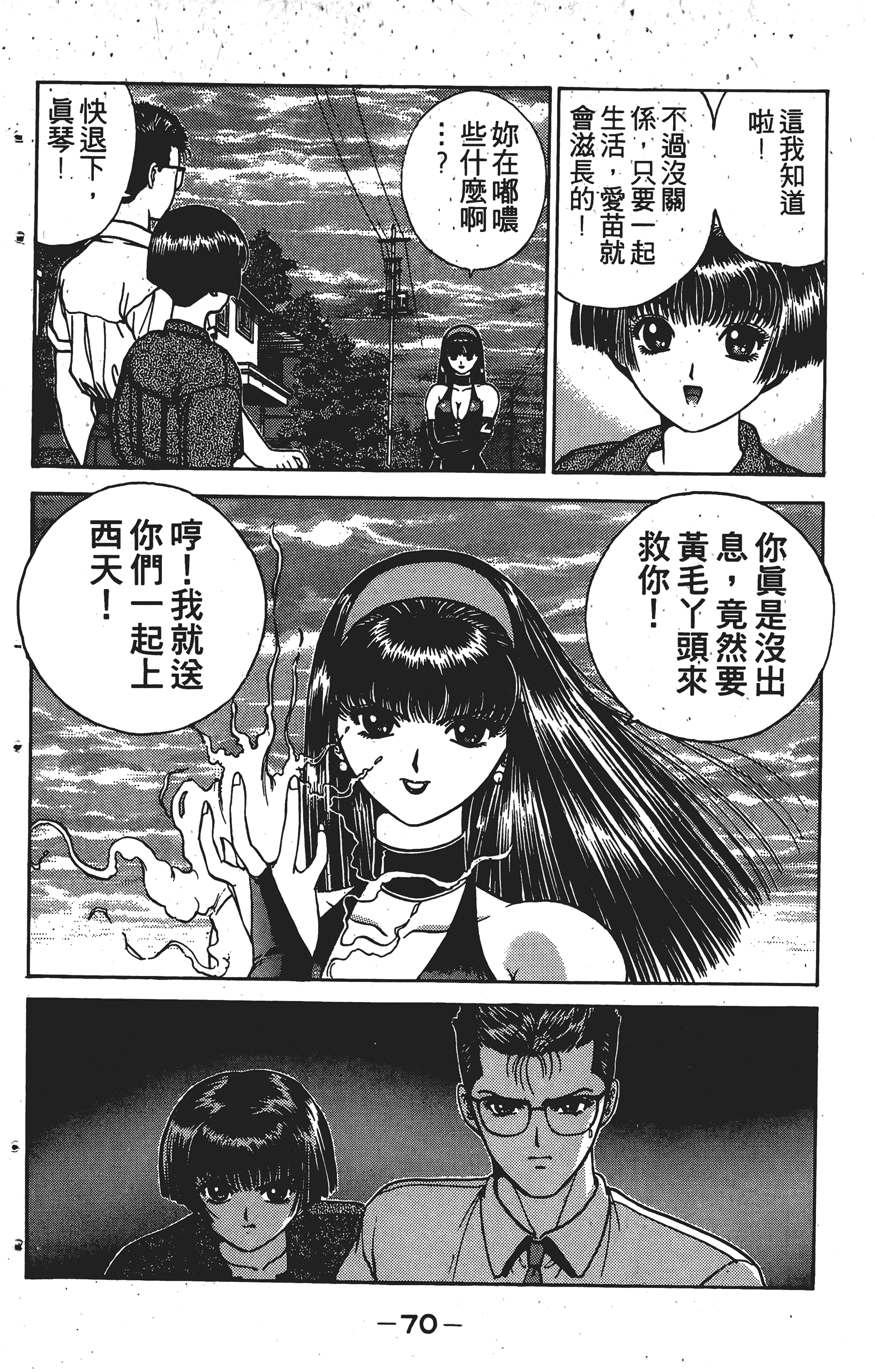 Page 69