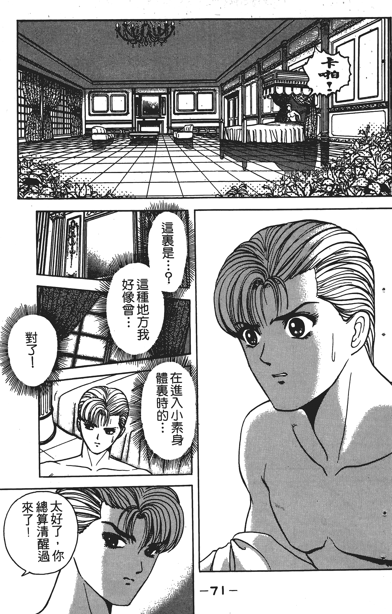 Page 70