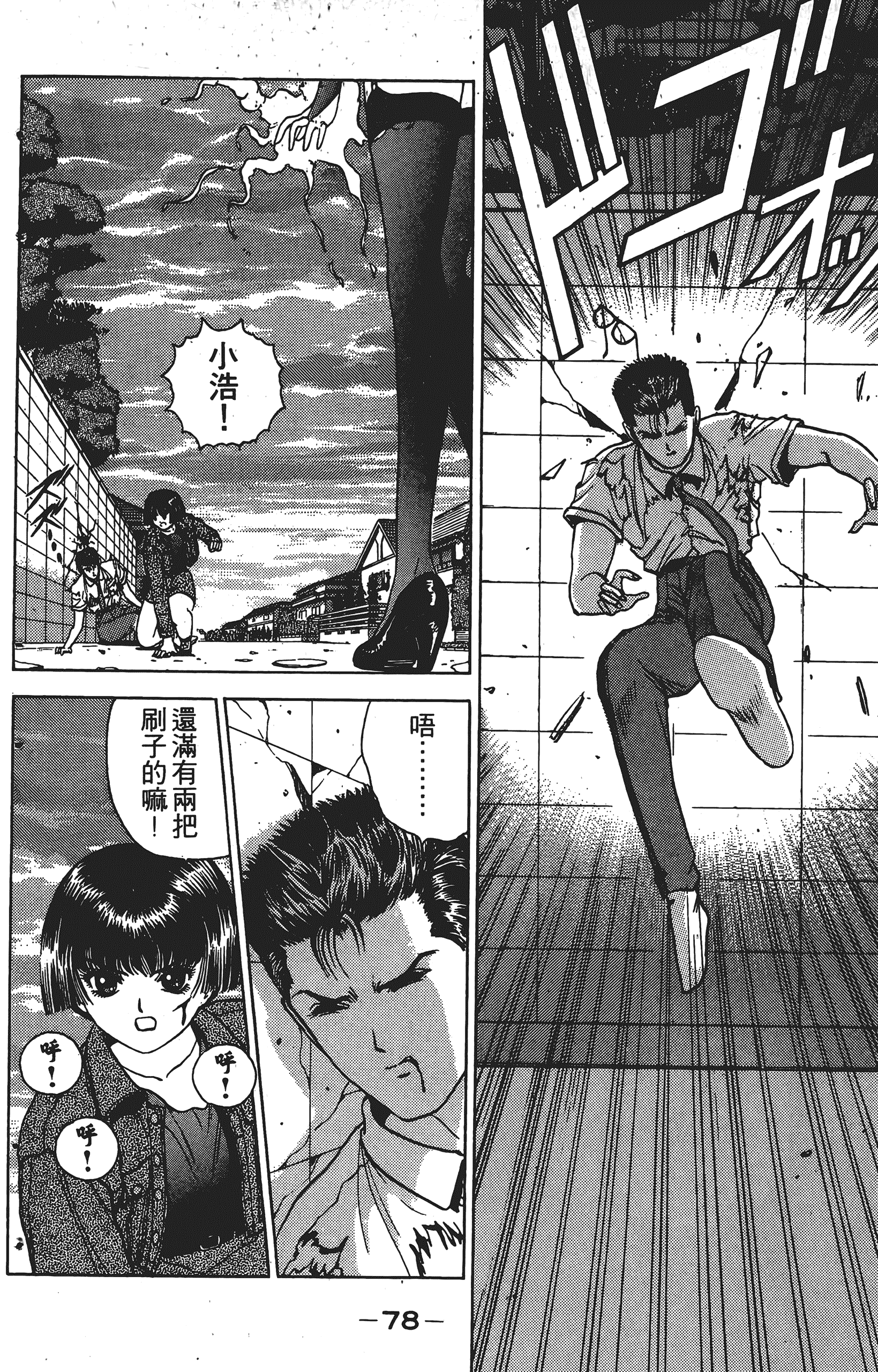 Page 77