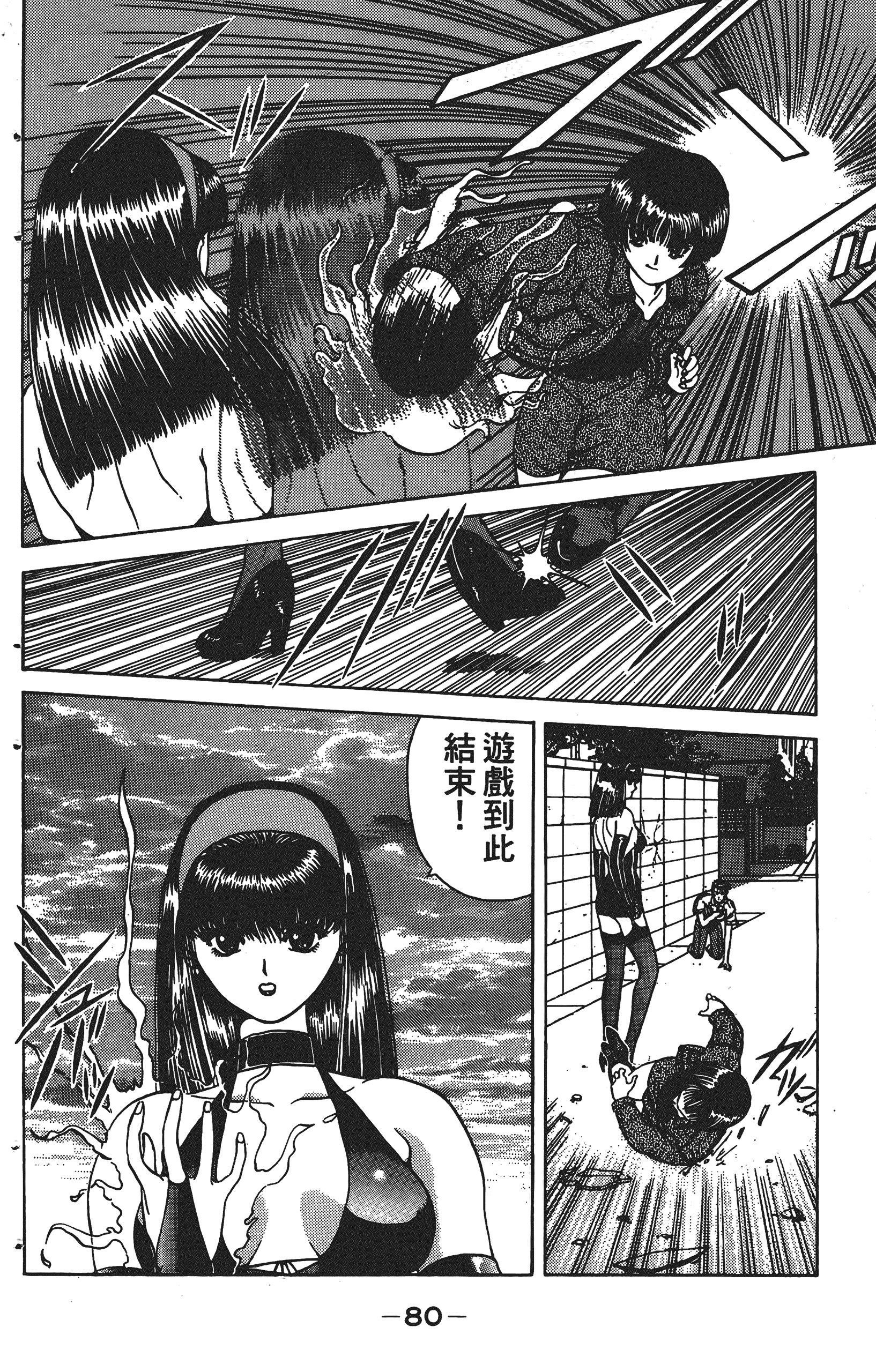 Page 79