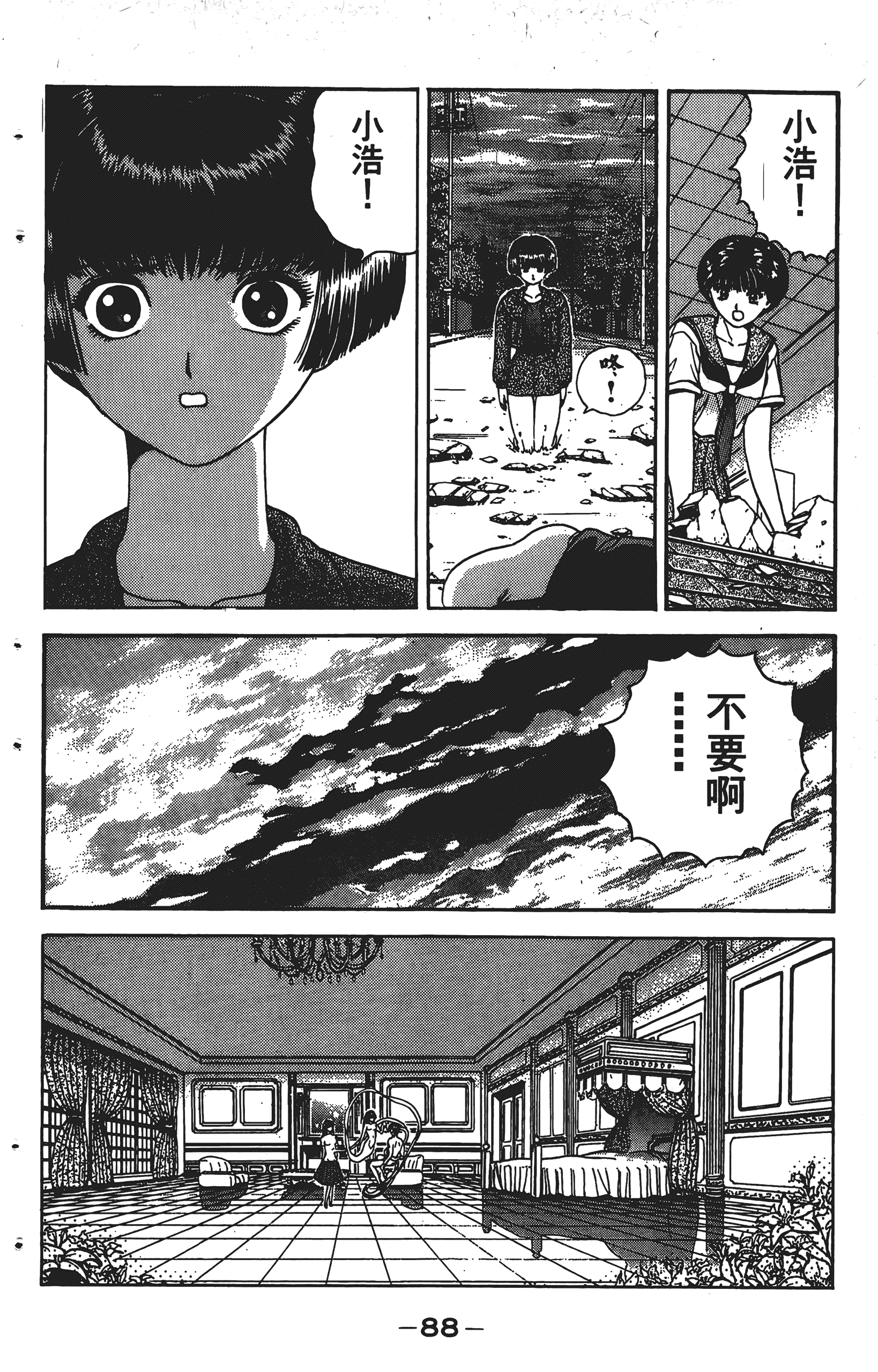 Page 87