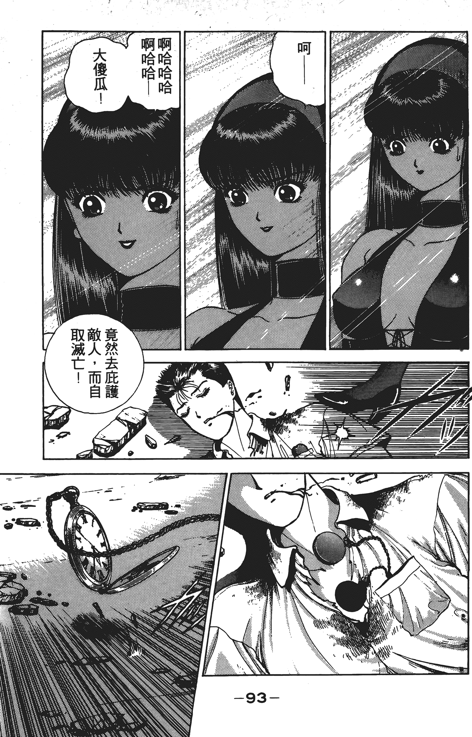 Page 92