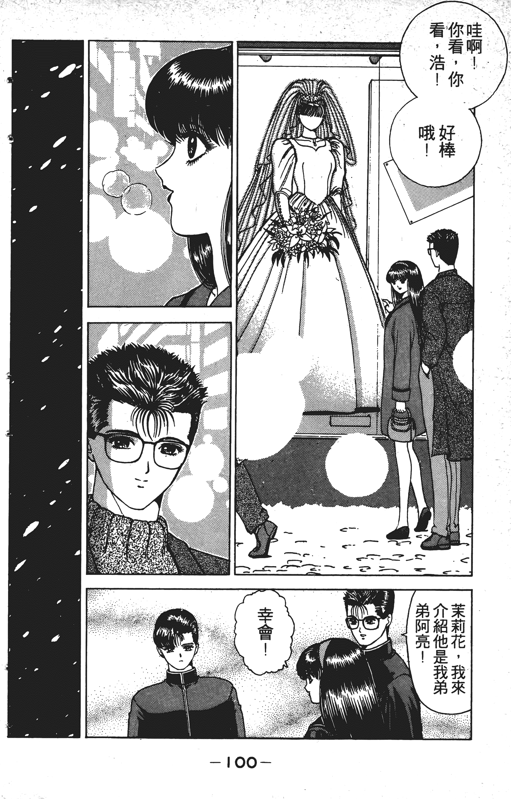 Page 99