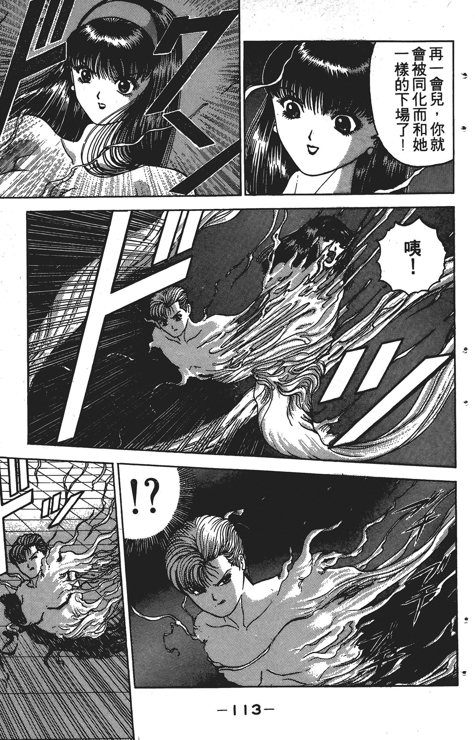 Page 112