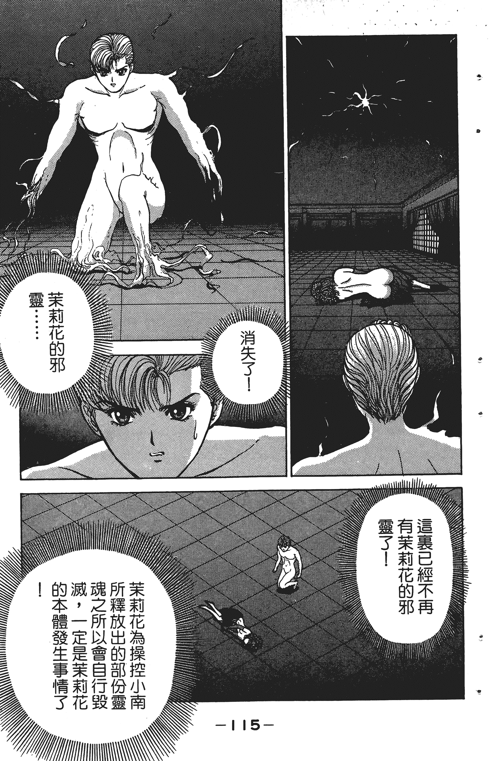 Page 114