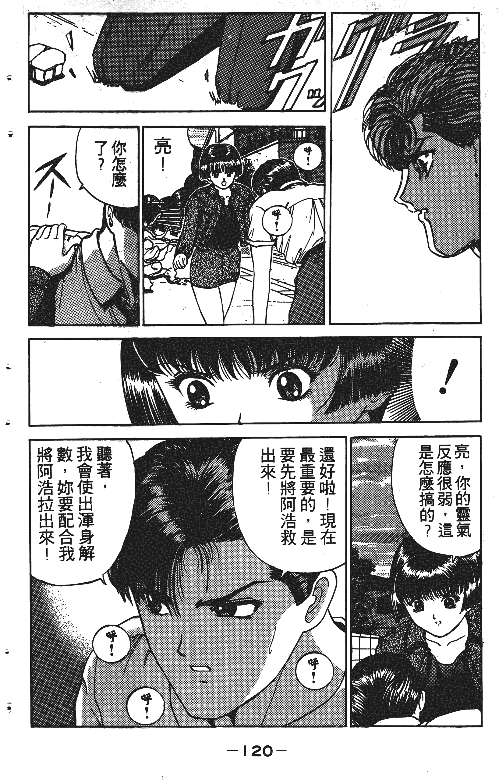 Page 119
