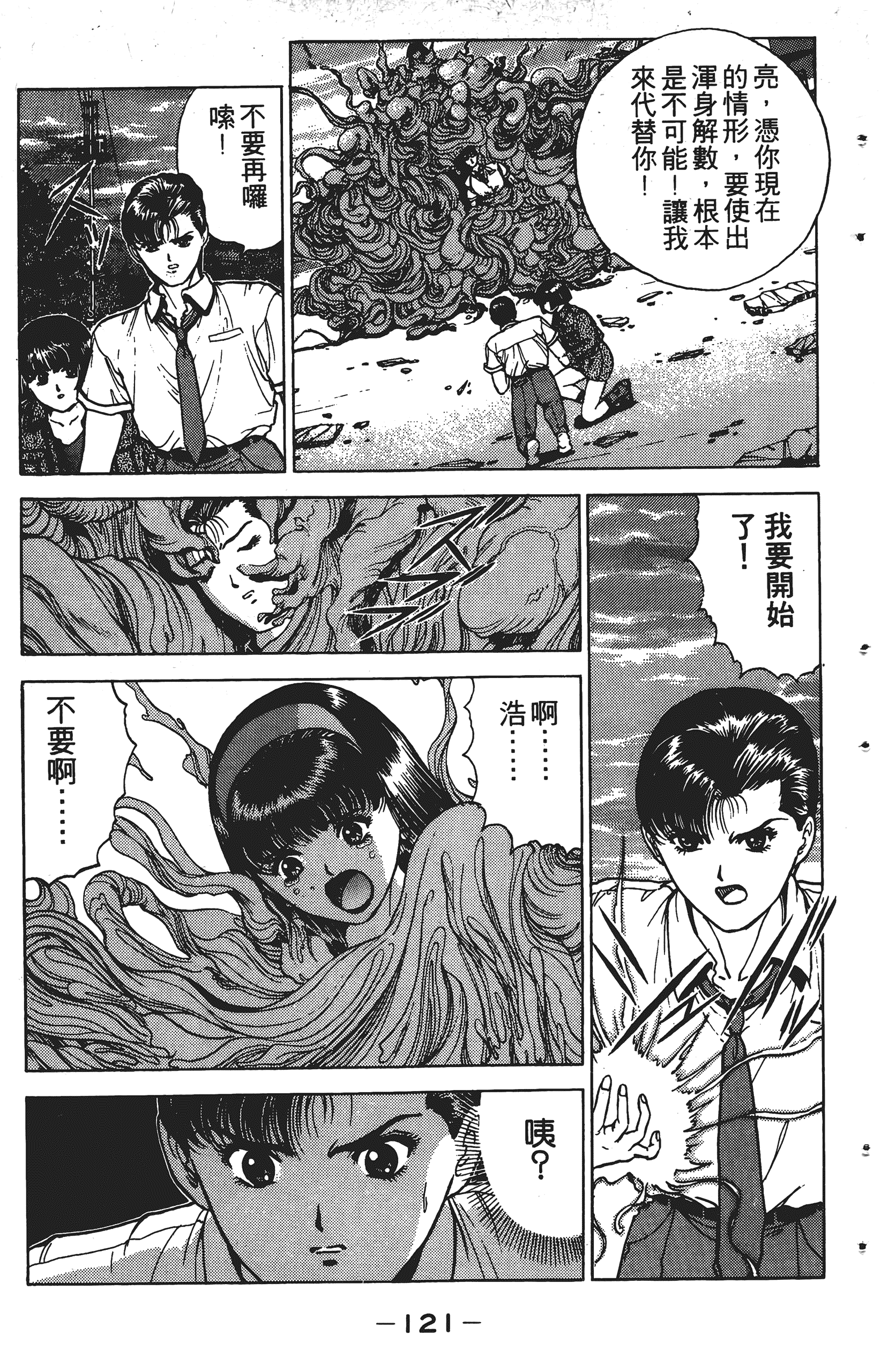 Page 120