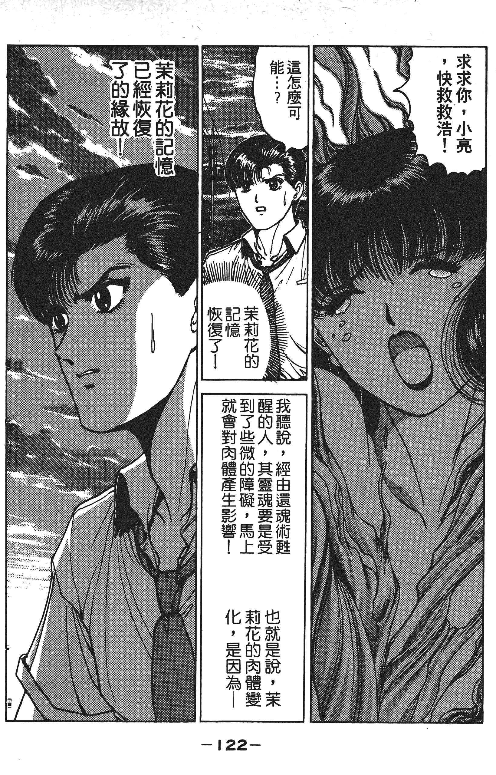 Page 121