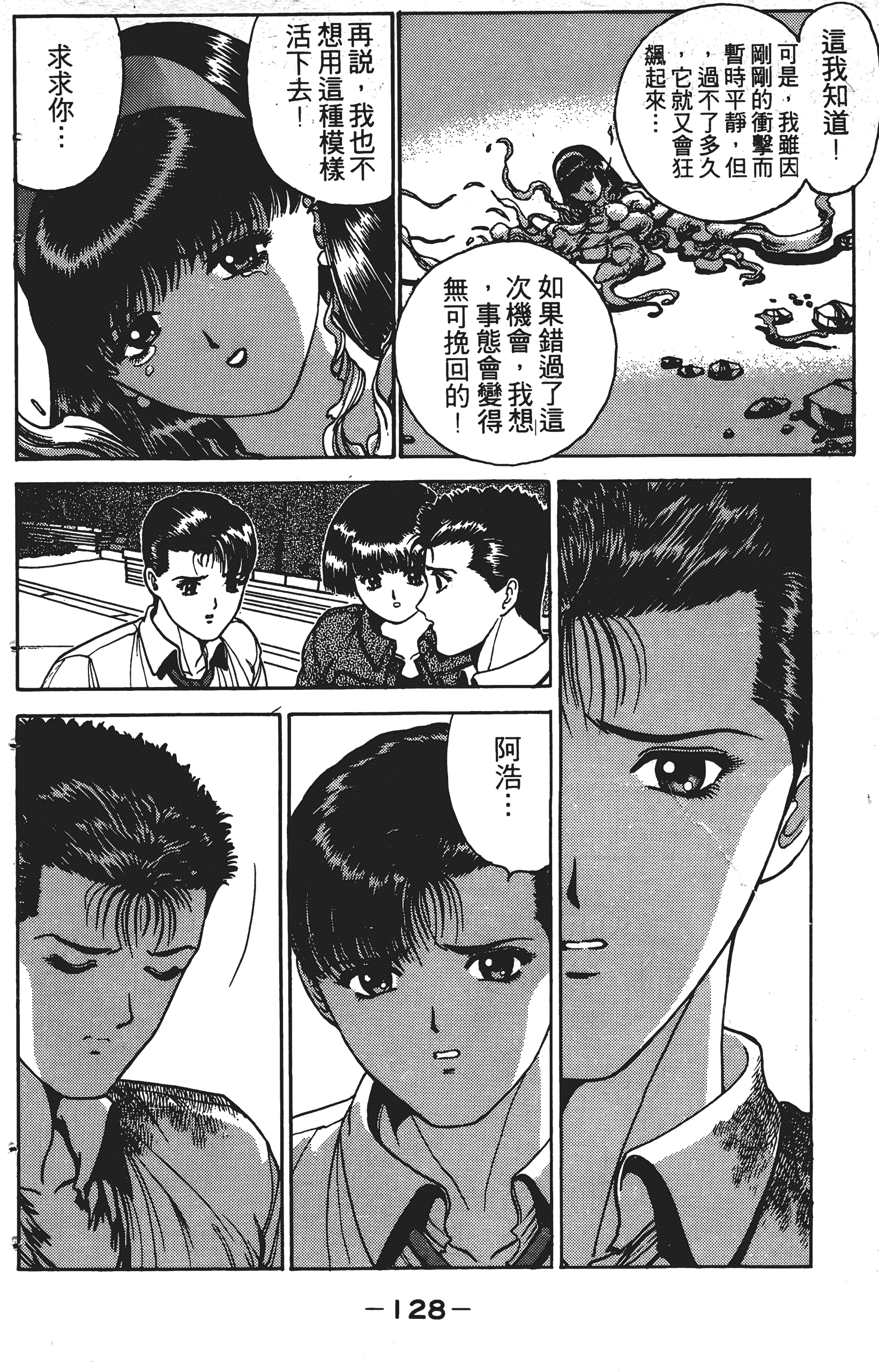 Page 127