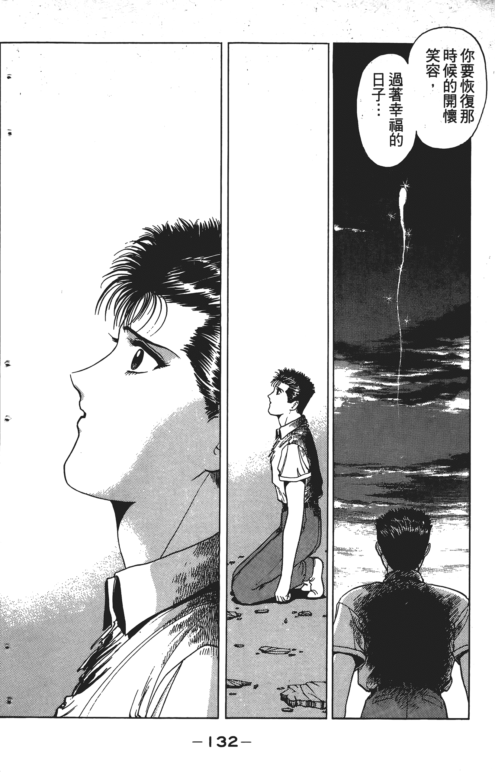 Page 131