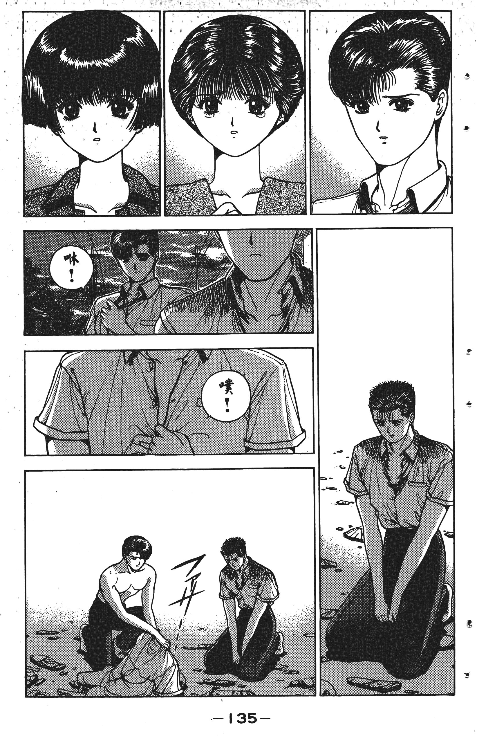 Page 134