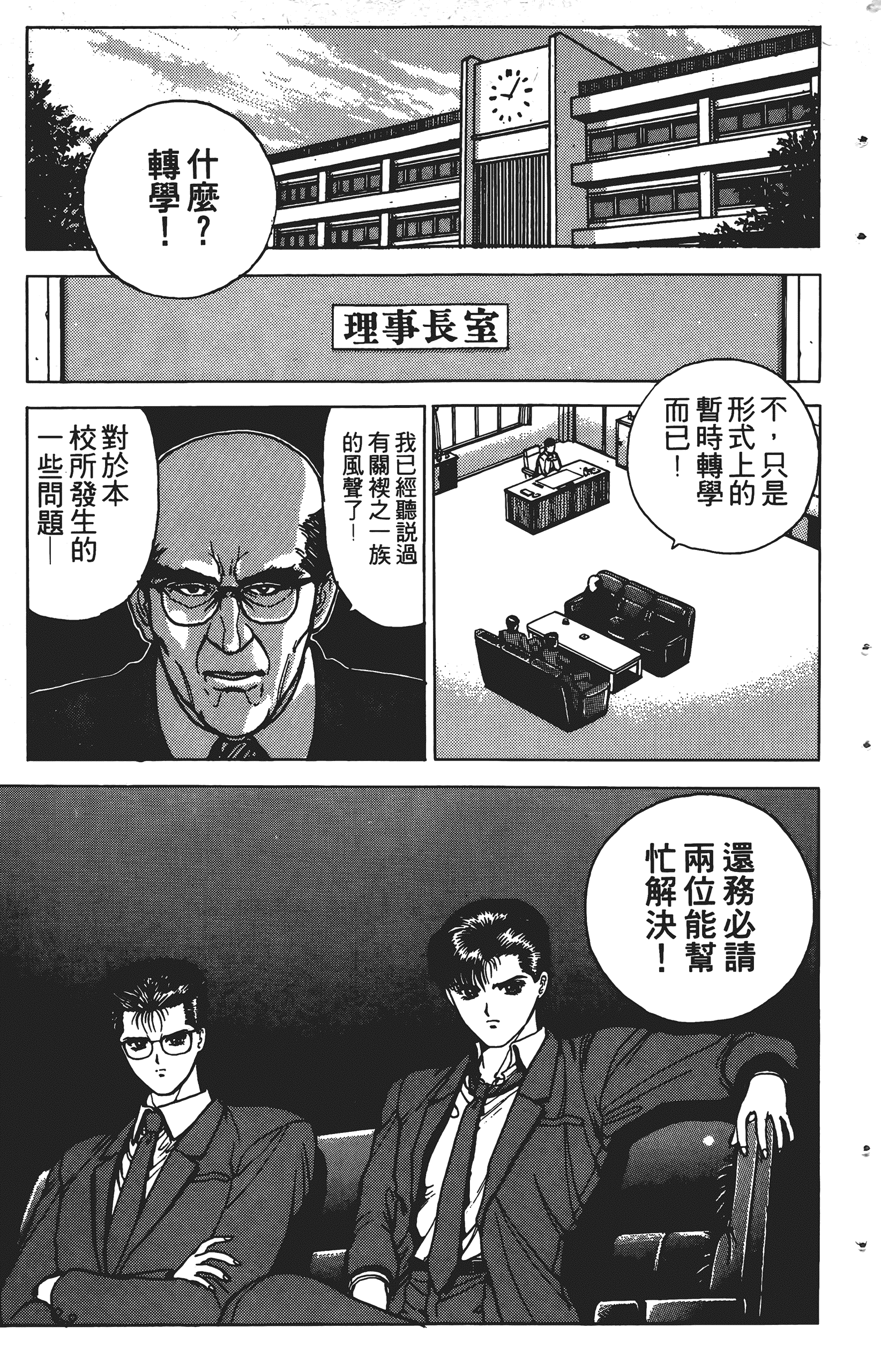 Page 140