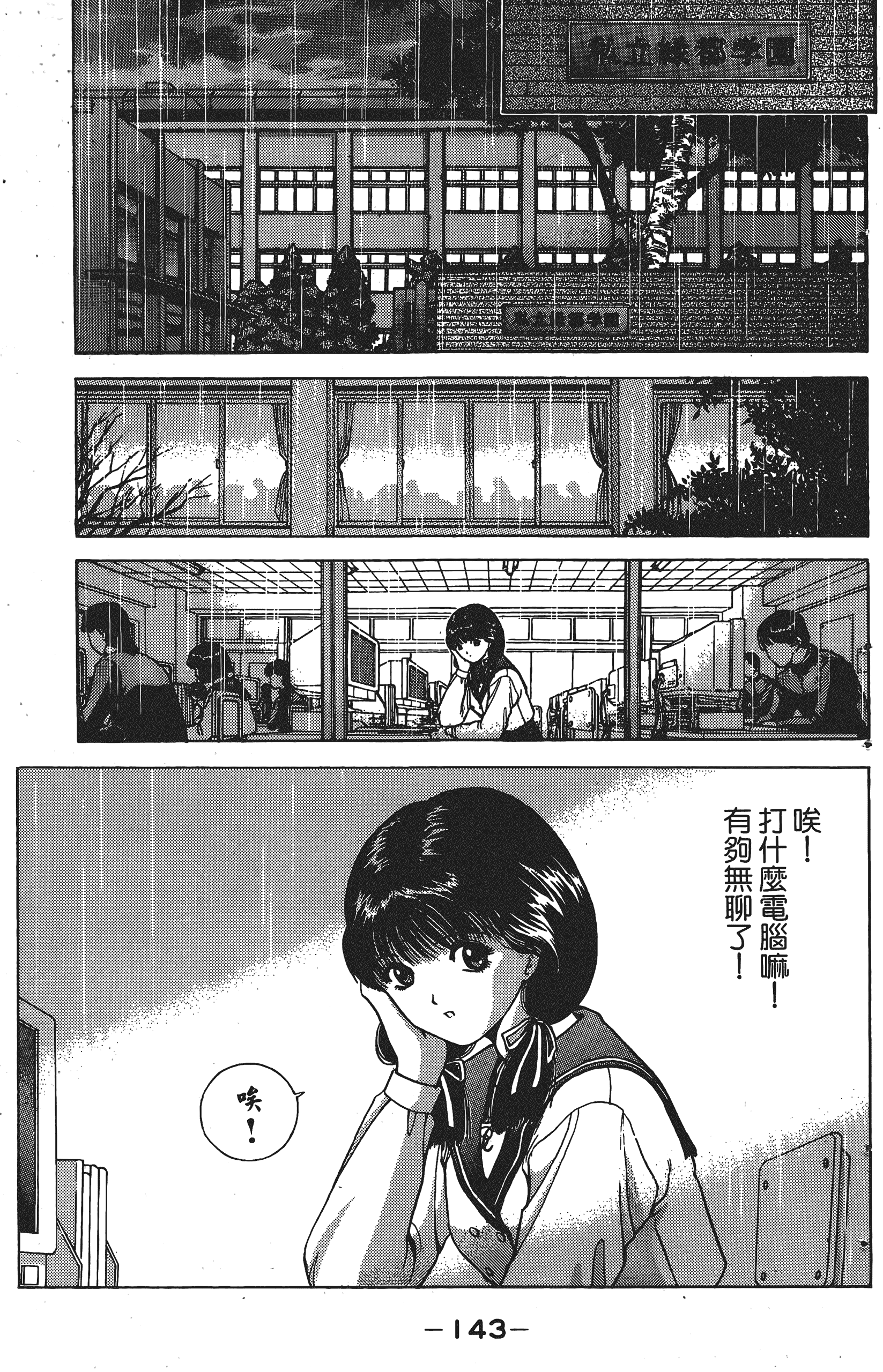 Page 142