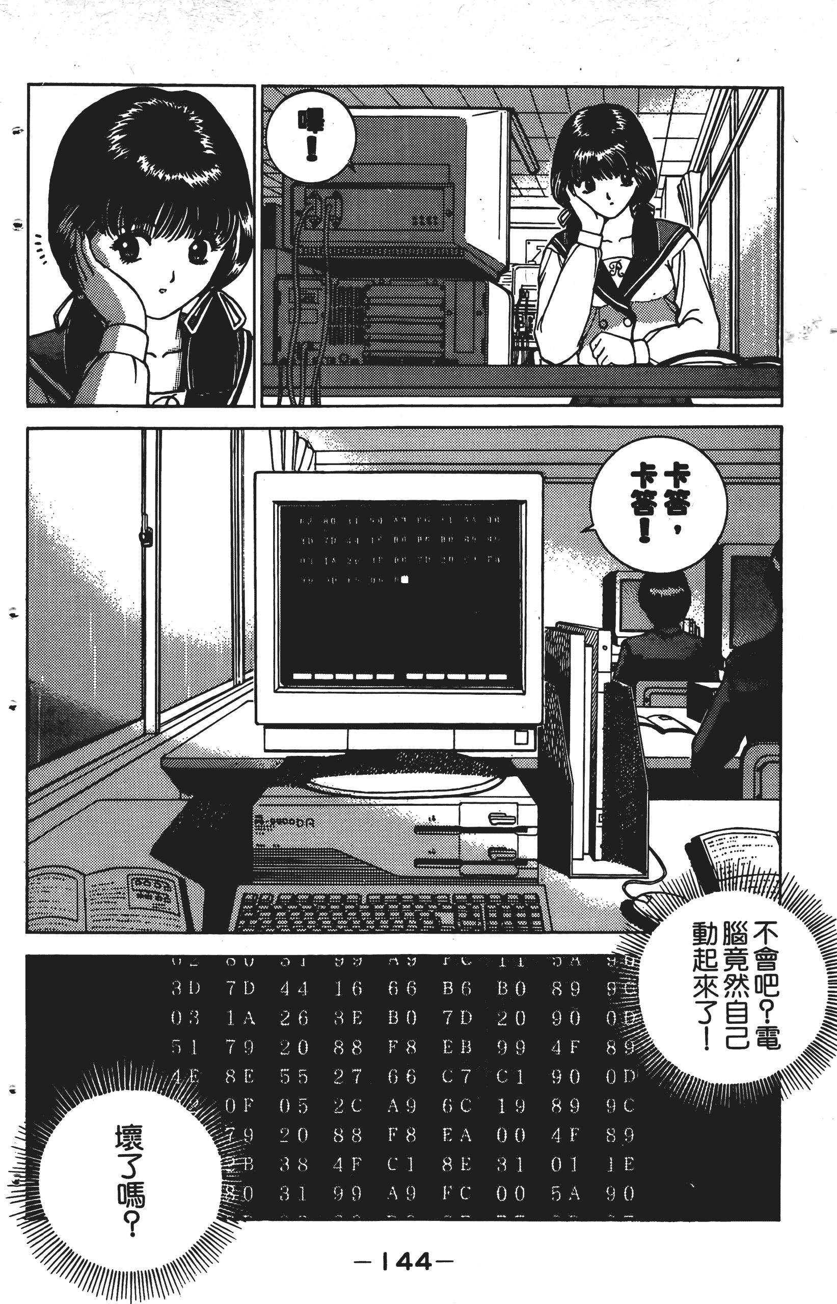 Page 143