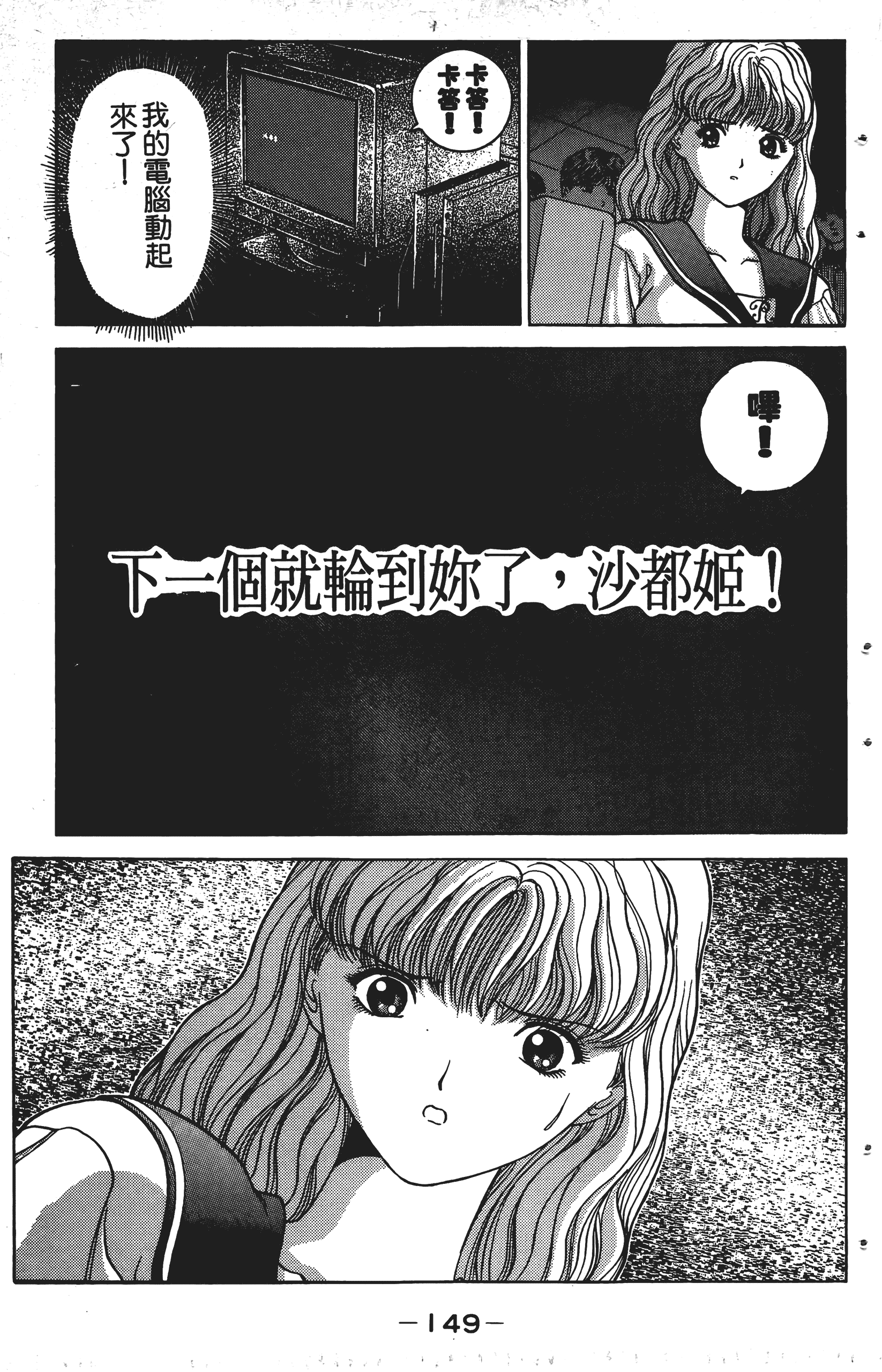 Page 148