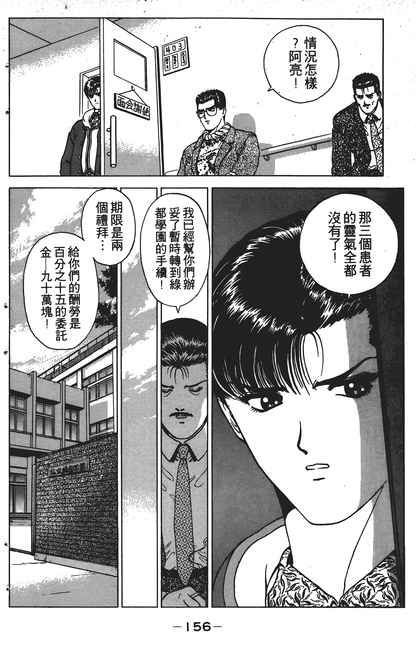 Page 155