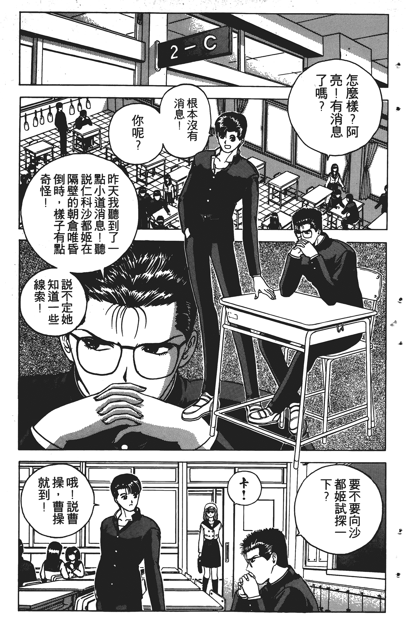 Page 156