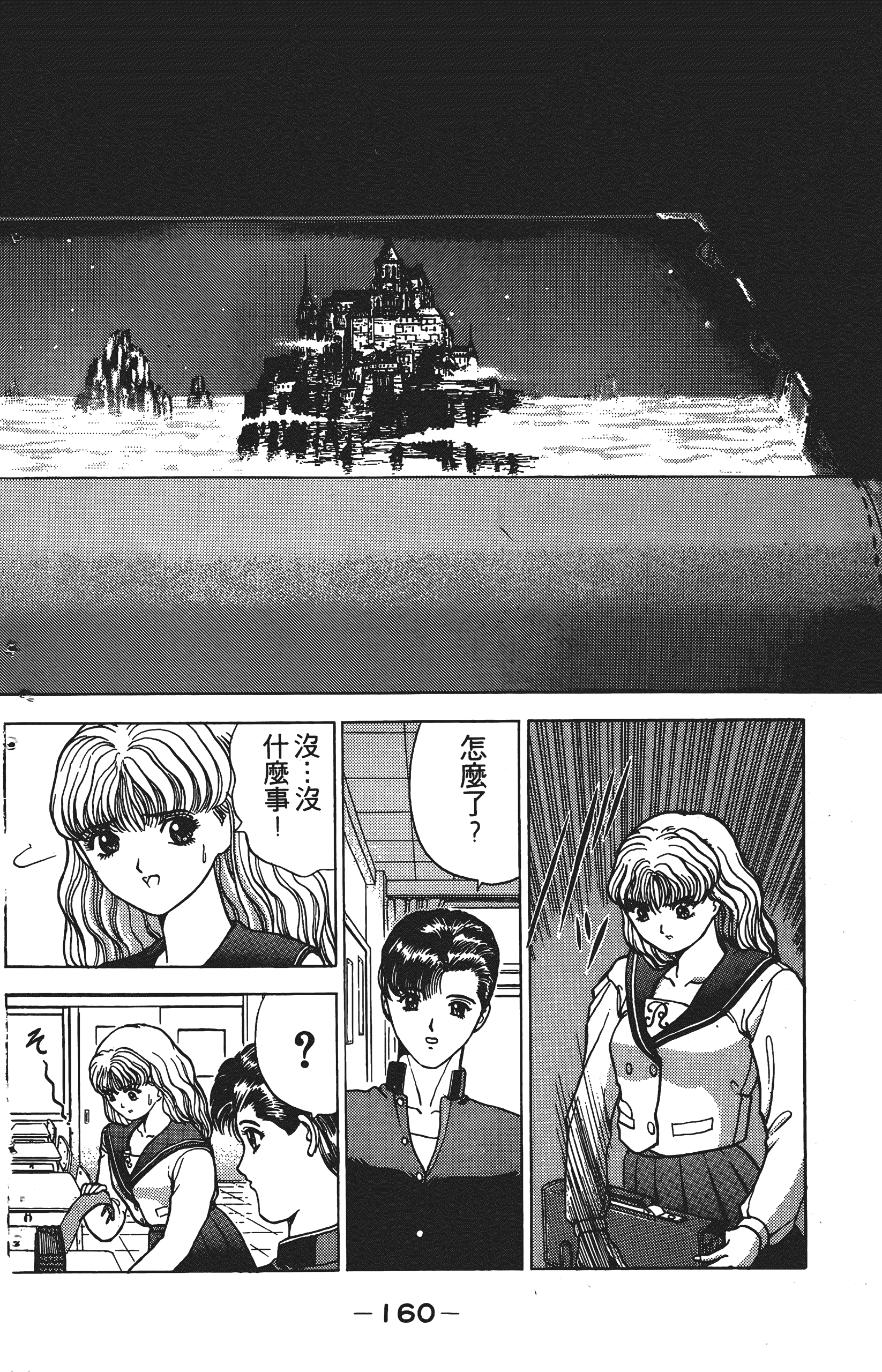 Page 159