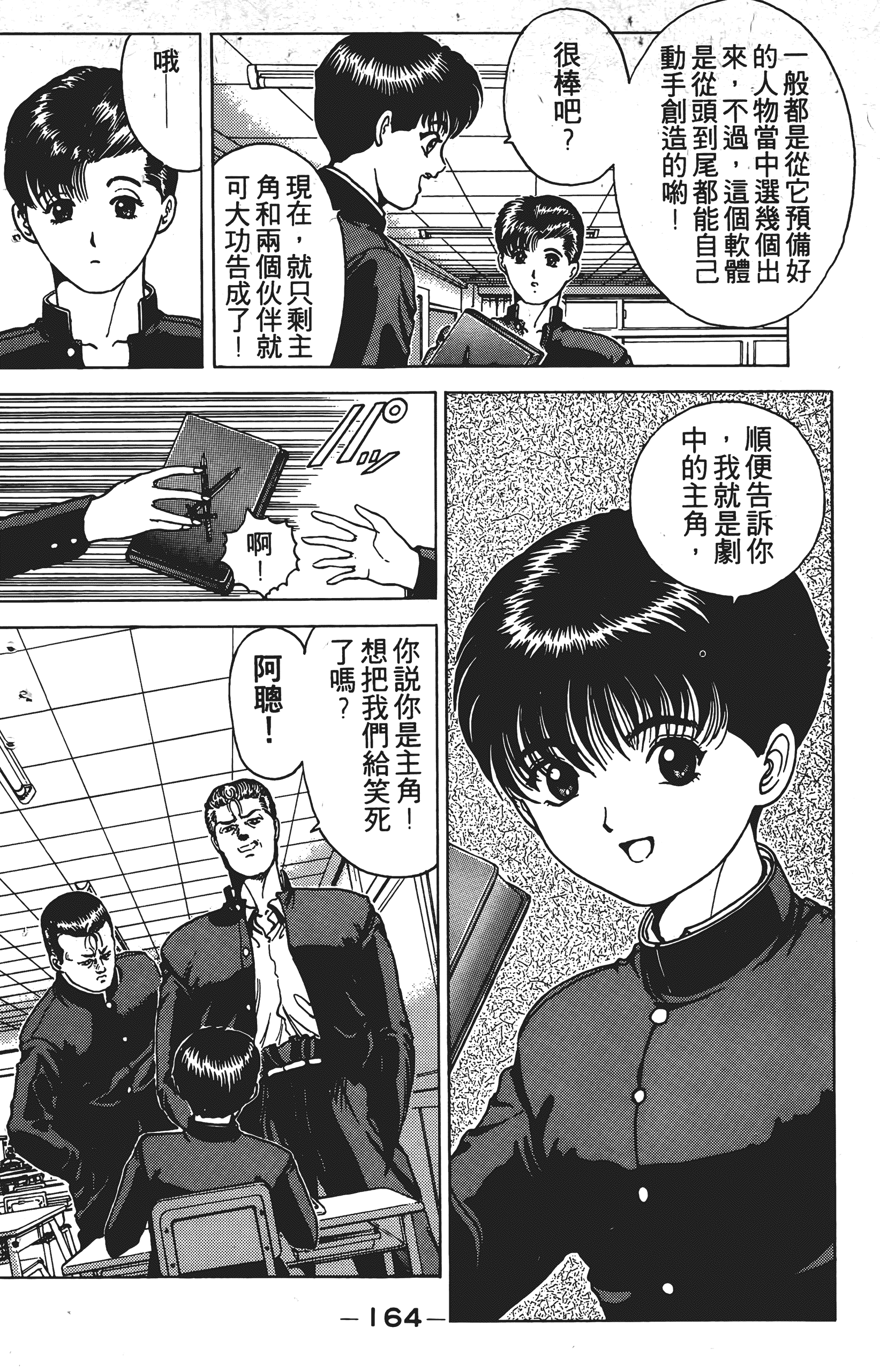 Page 163