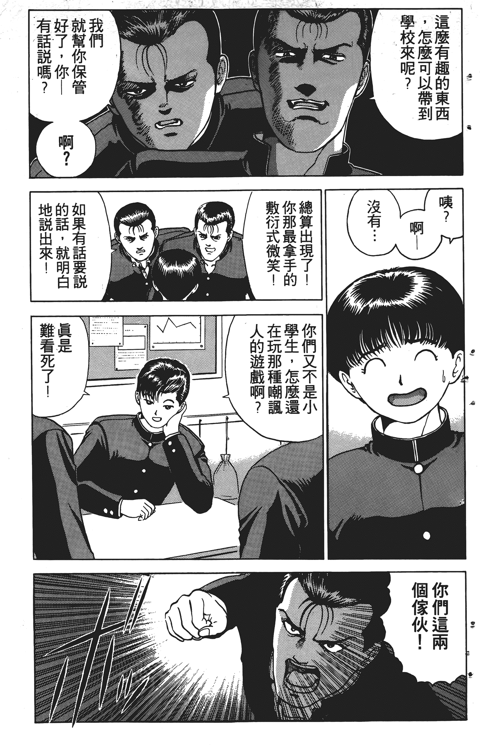 Page 164