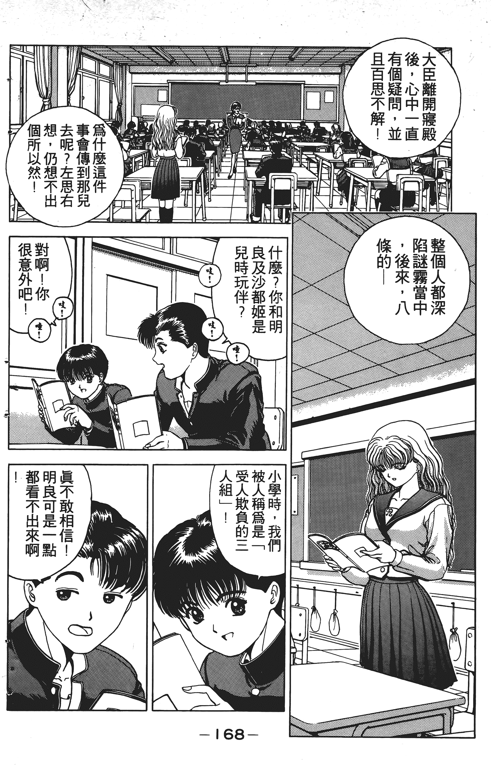 Page 167
