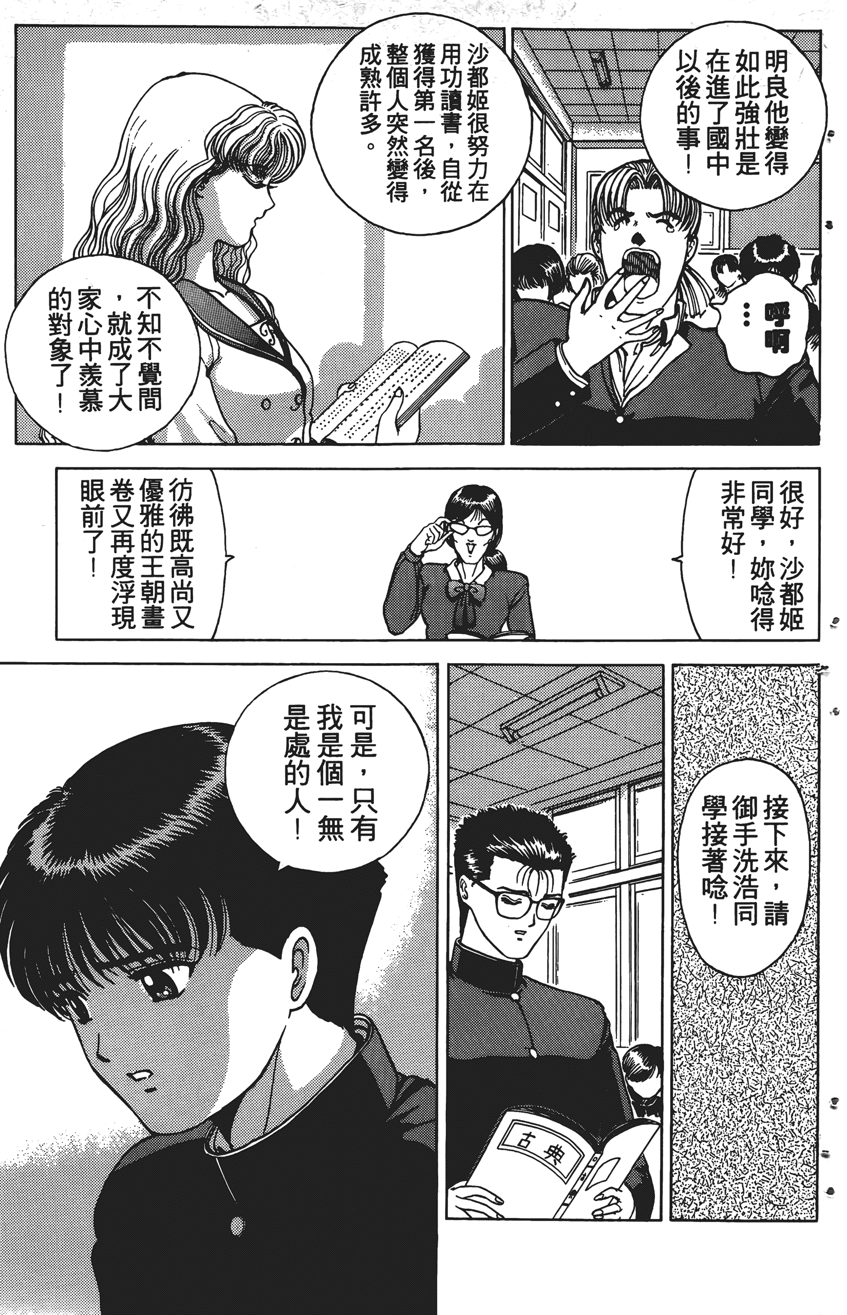 Page 168