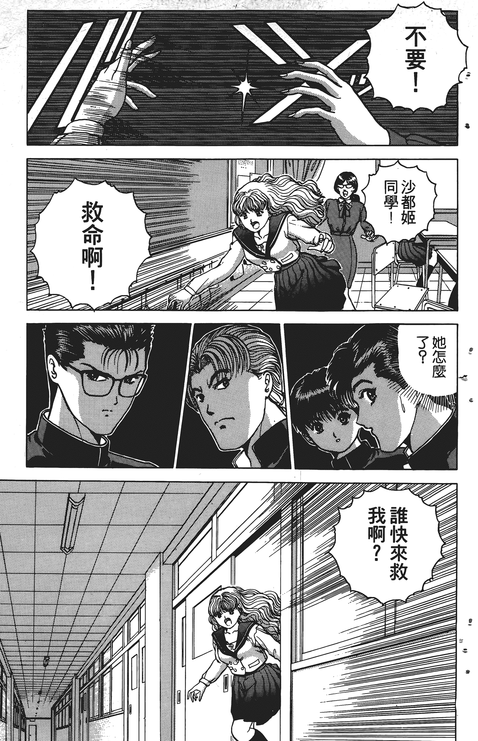 Page 172