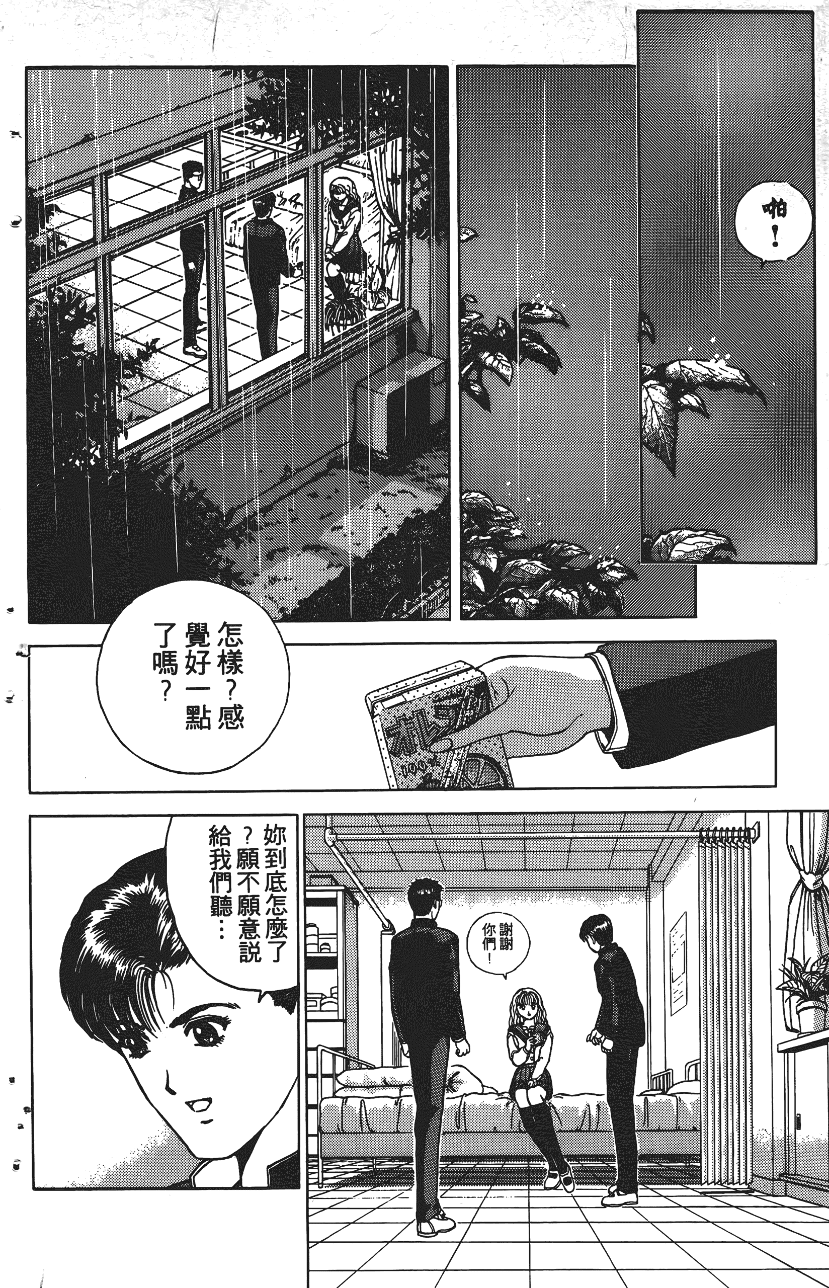 Page 175
