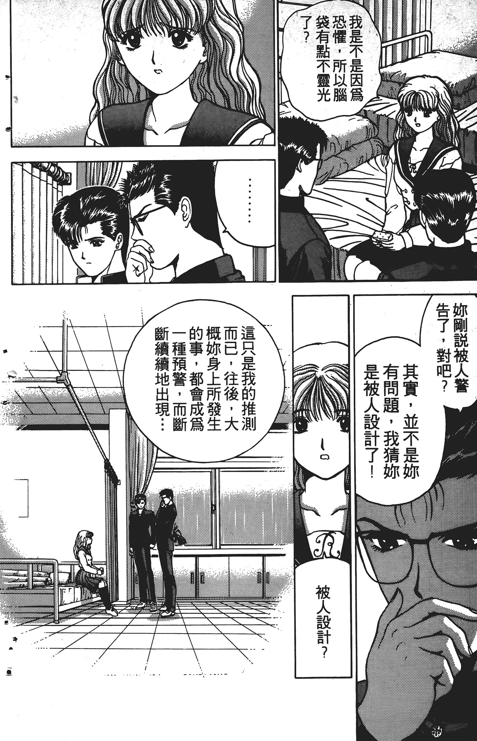 Page 179