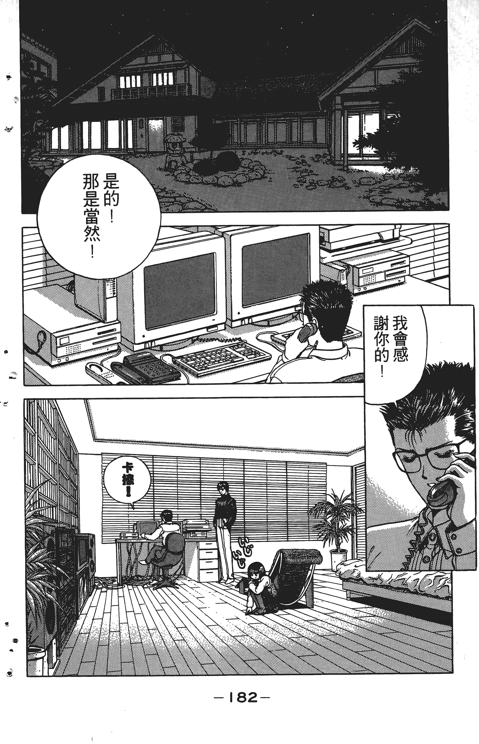Page 181